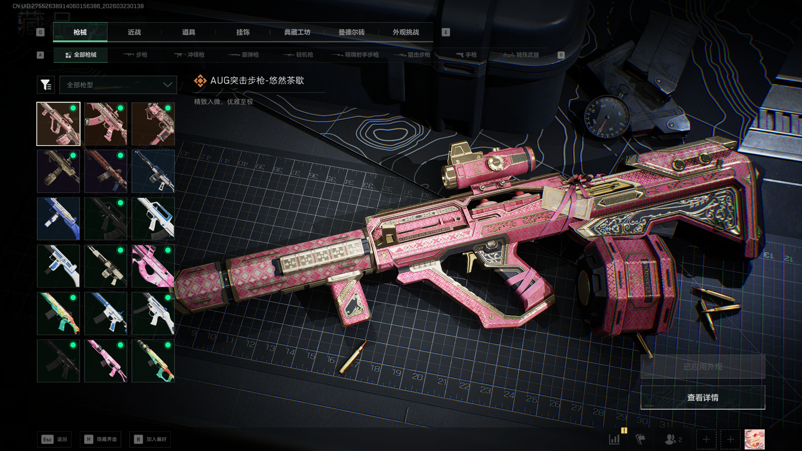 SJZQM477429三角洲行动账号详情图19 SJZQM477429三角洲行动账号详情图19