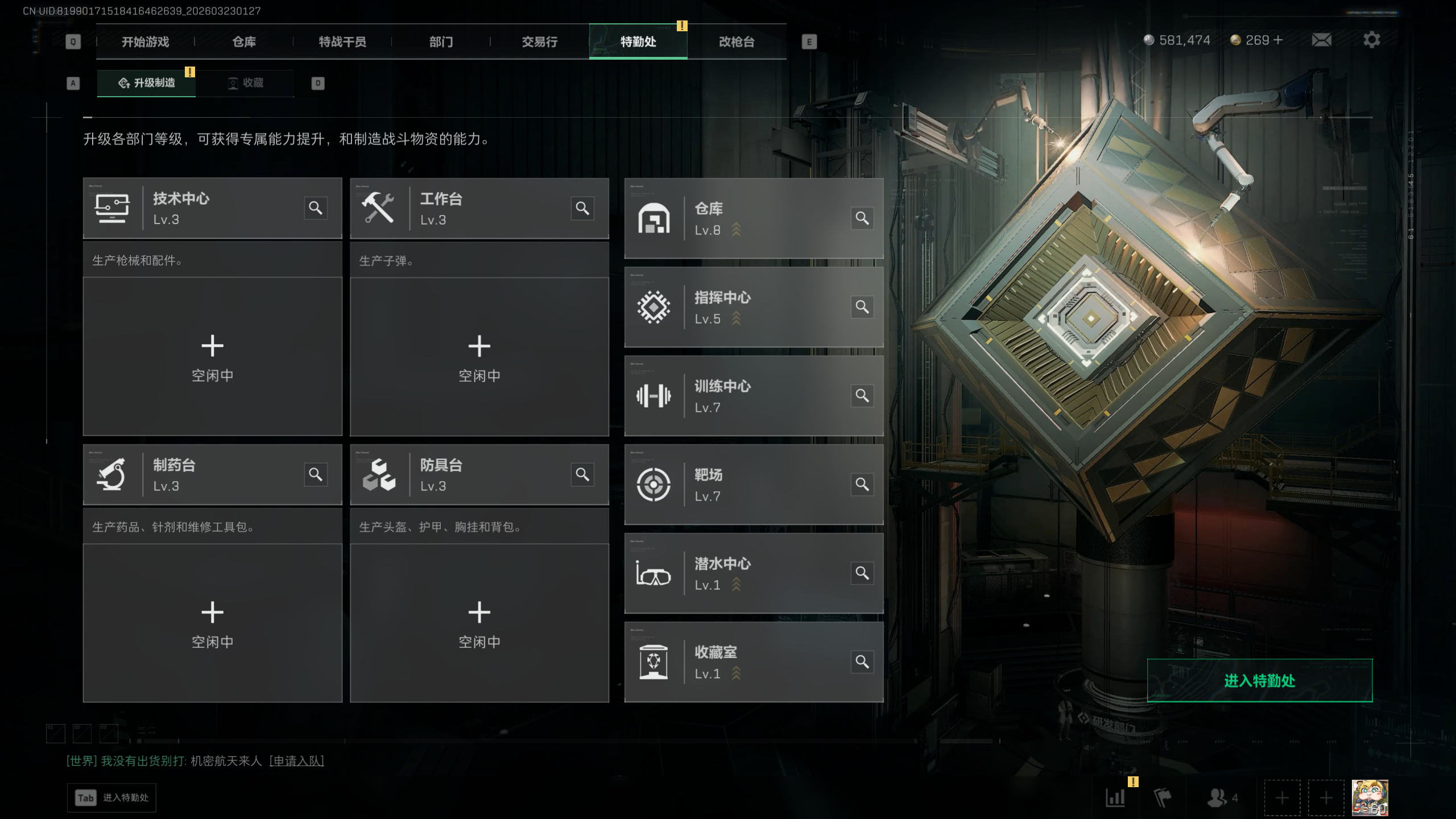 SJZTXWY477461三角洲行动账号详情图8