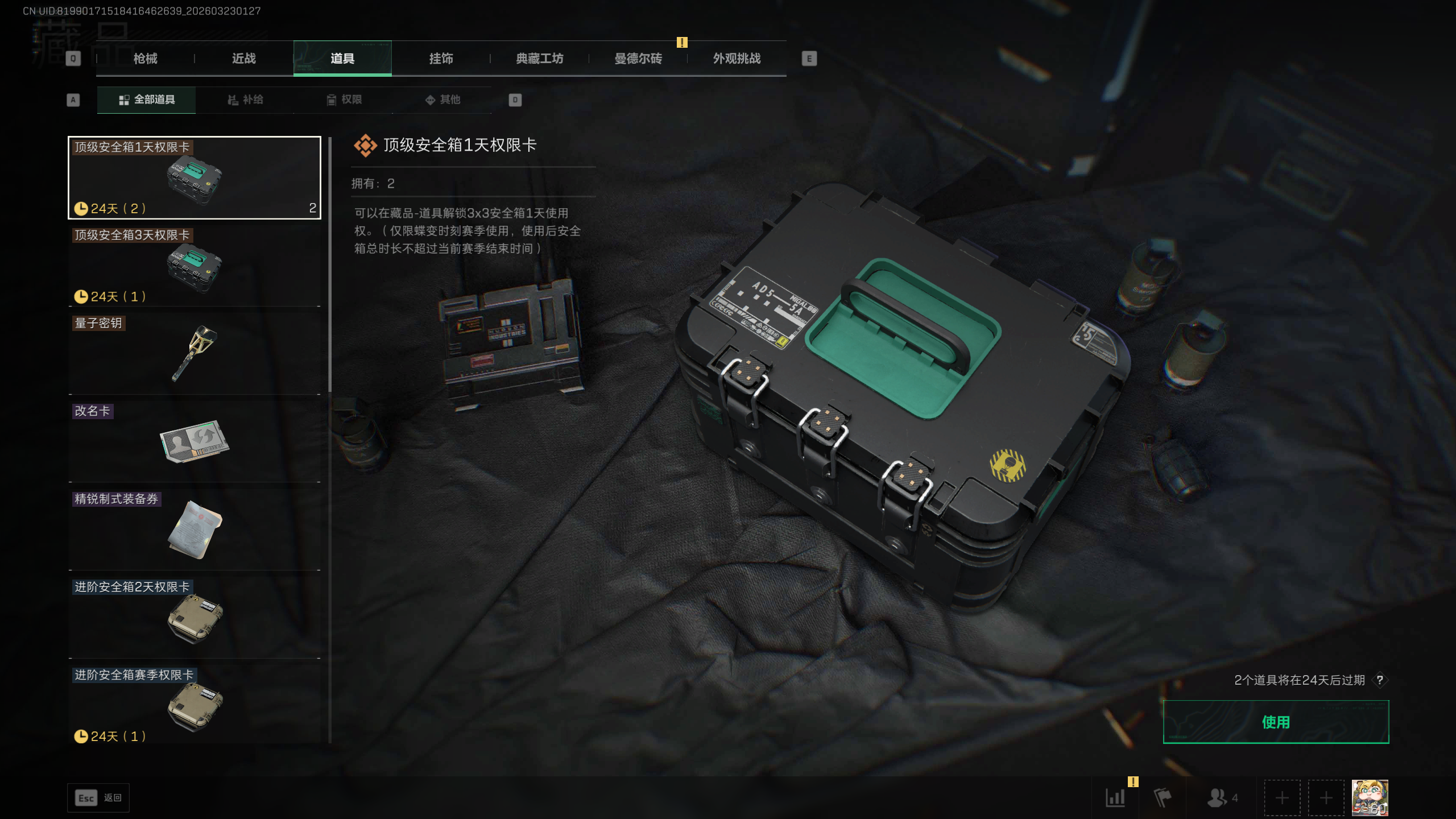 SJZTXWY477461三角洲行动账号详情图7