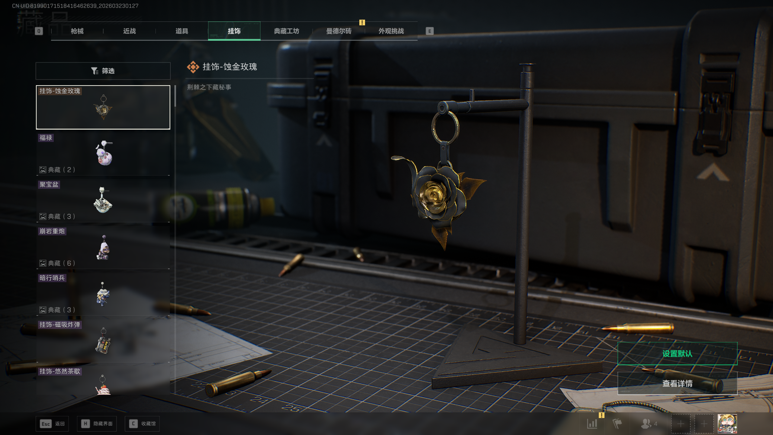 SJZTXWY477461三角洲行动账号详情图11