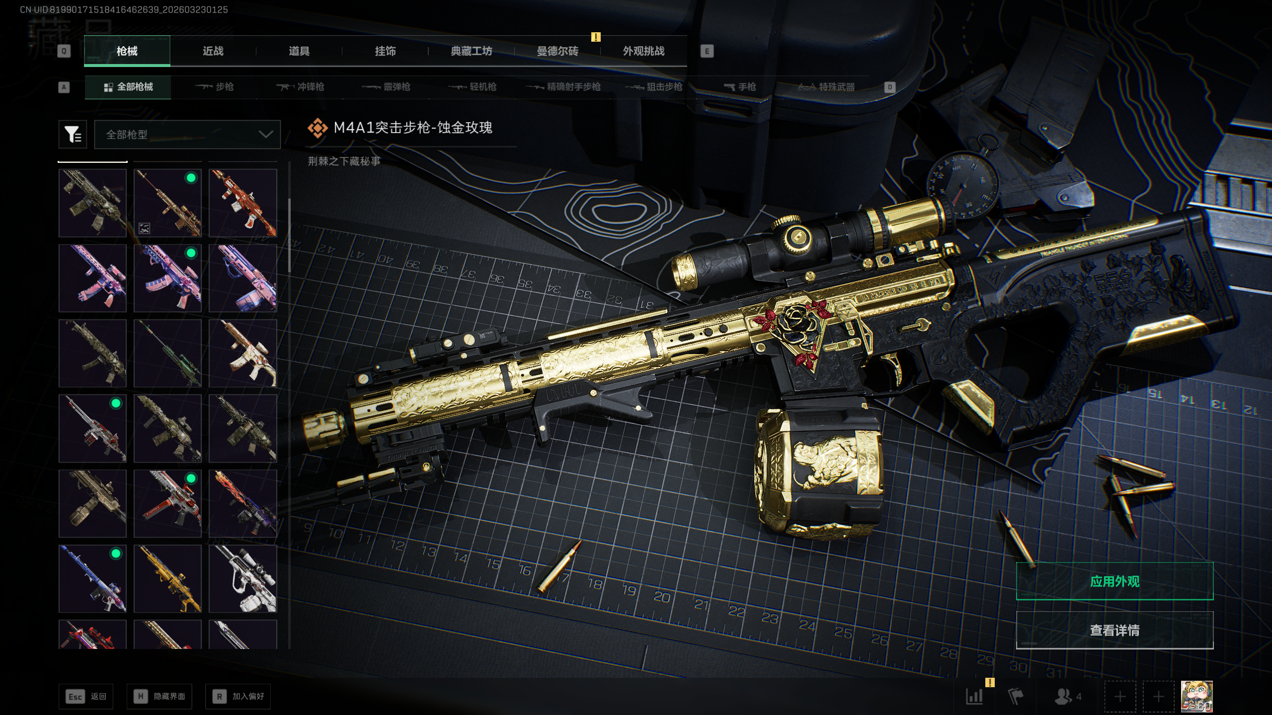 SJZTXWY477461三角洲行动账号详情图3