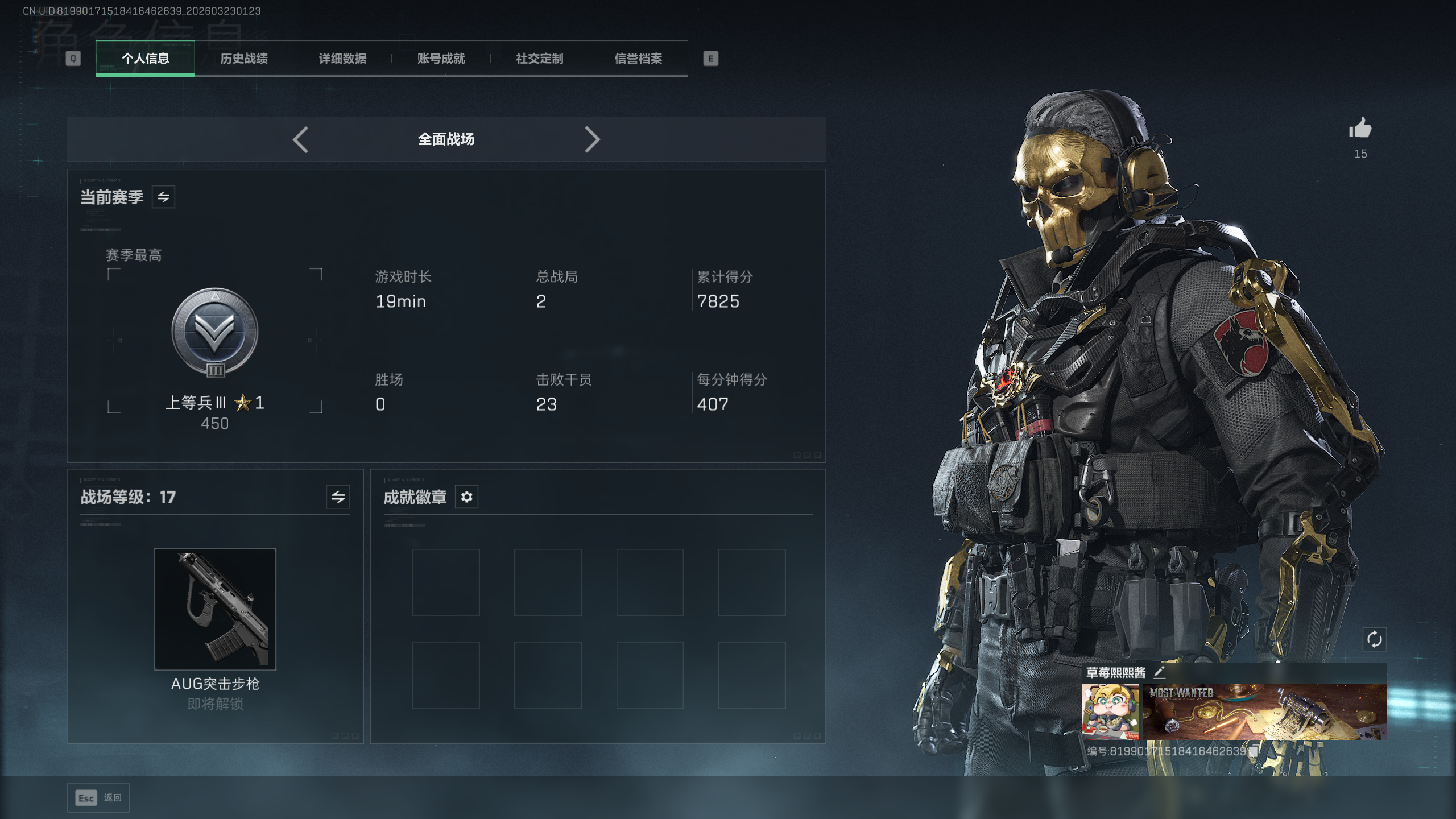 SJZTXWY477461三角洲行动账号详情图15