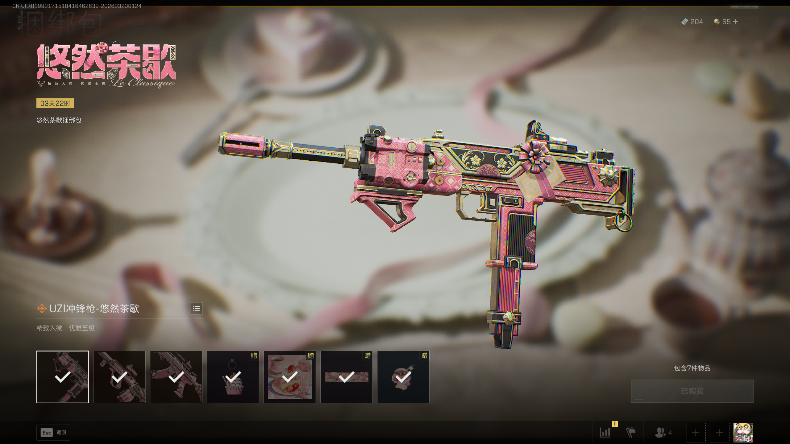 SJZTXWY477461三角洲行动账号详情图5