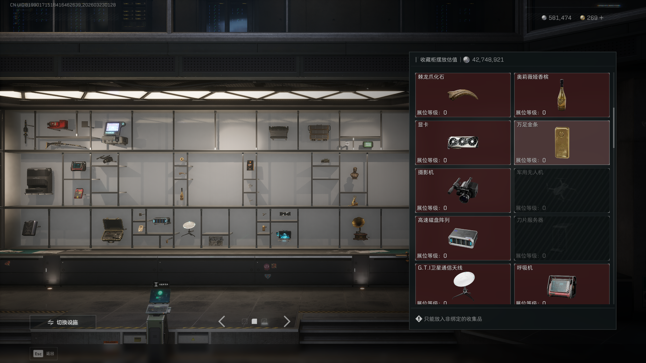 SJZTXWY477461三角洲行动账号详情图18