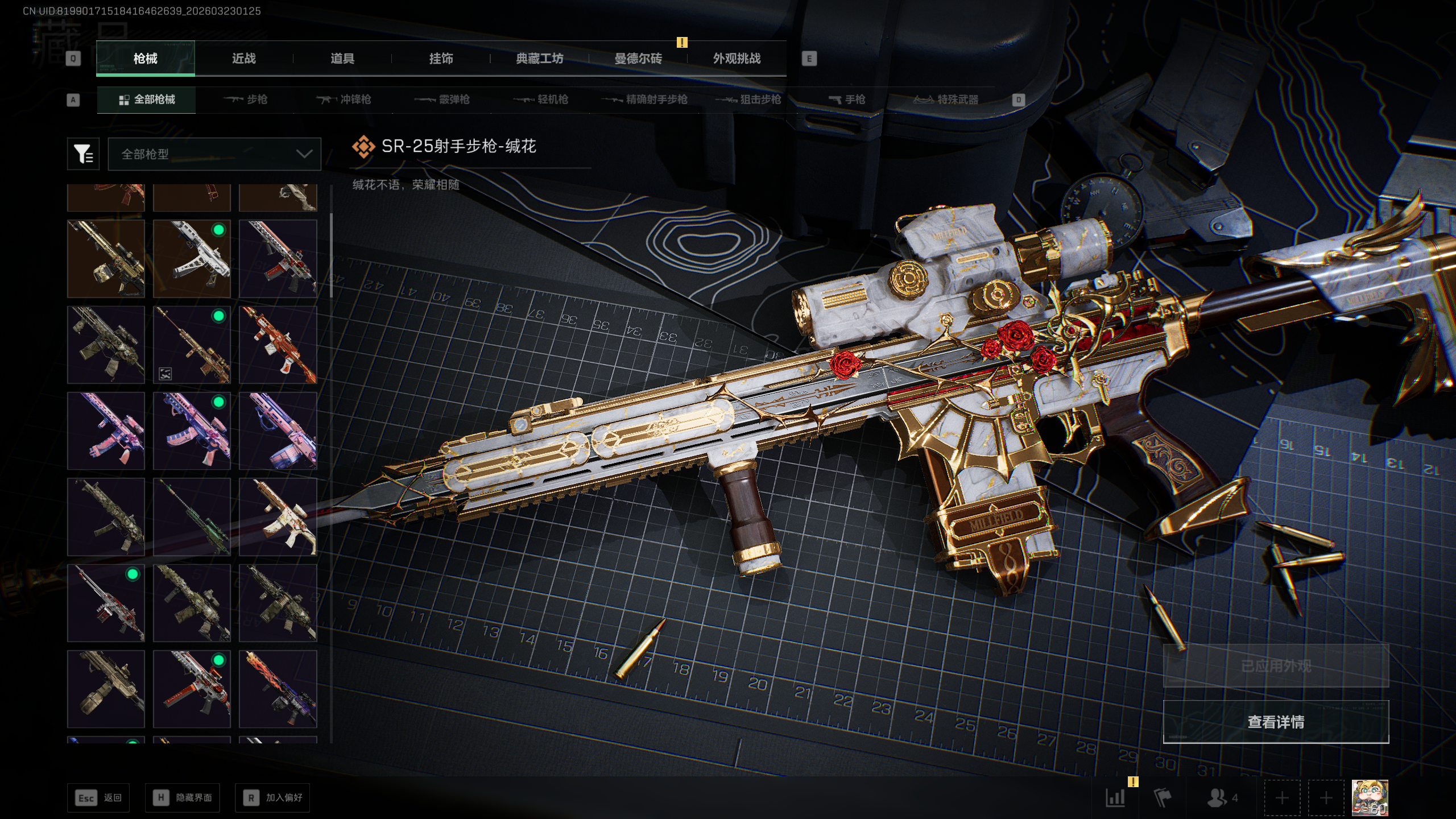 SJZTXWY477461三角洲行动账号详情图17