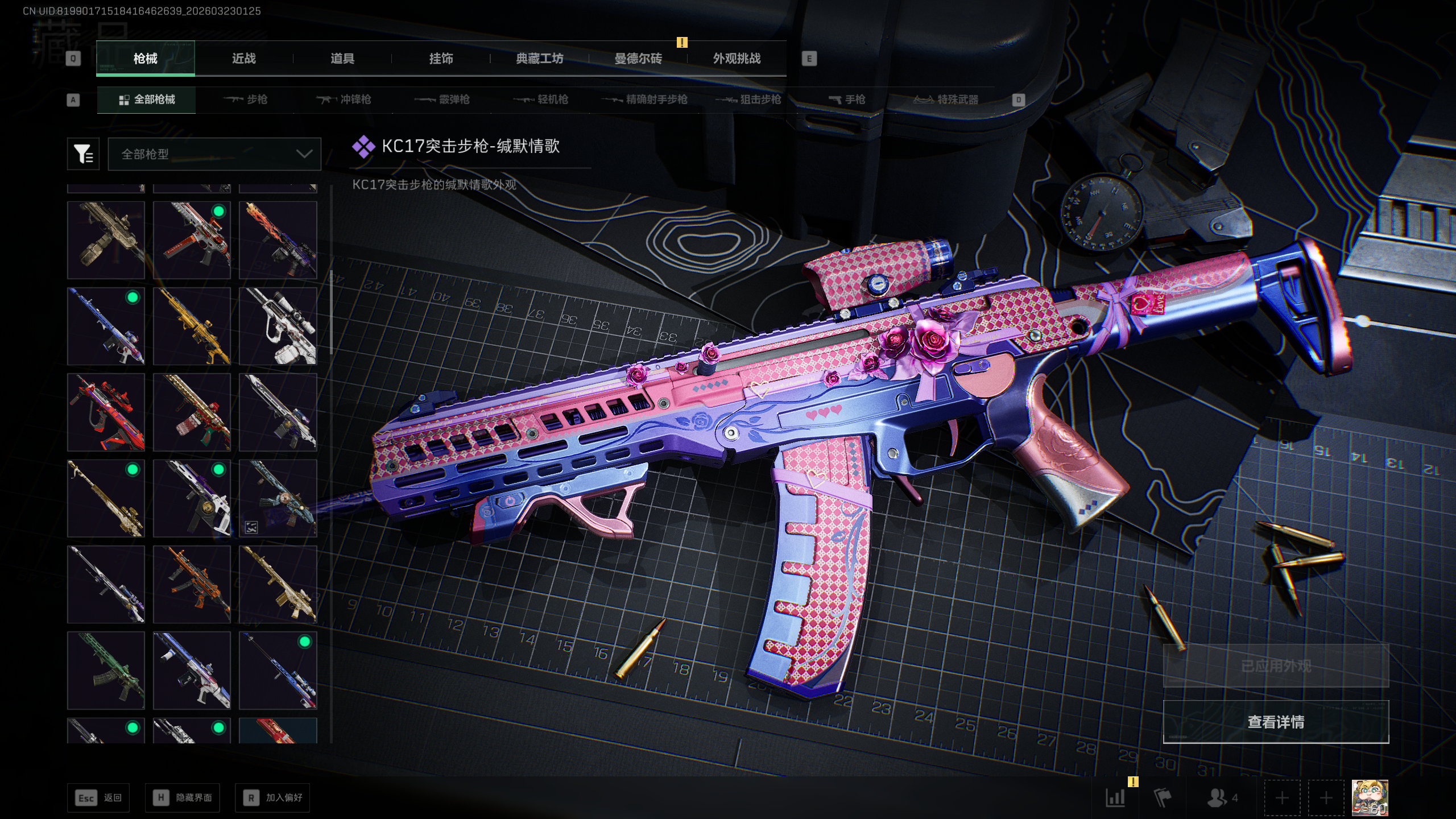 SJZTXWY477461三角洲行动账号详情图4