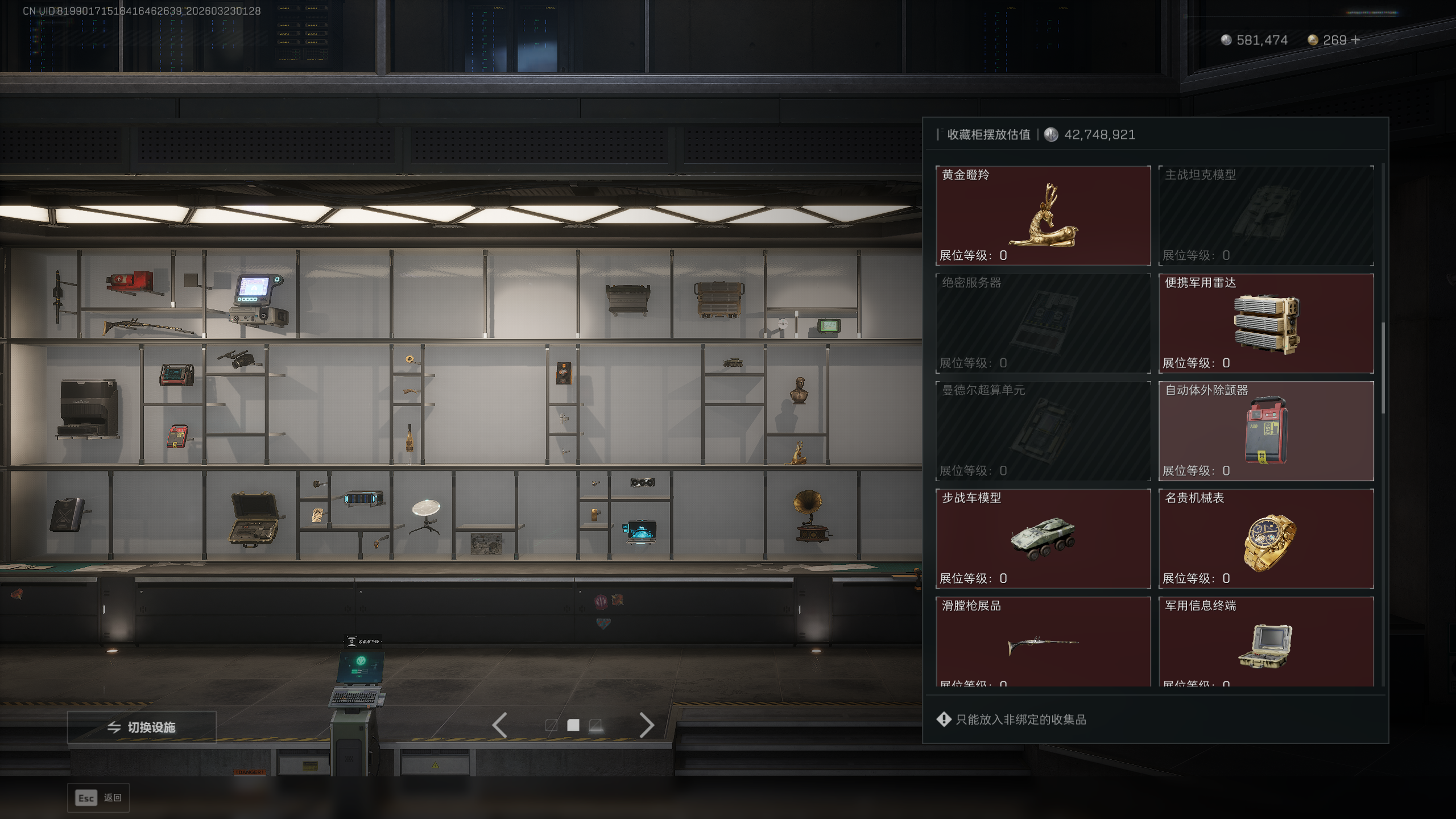 SJZTXWY477461三角洲行动账号详情图19