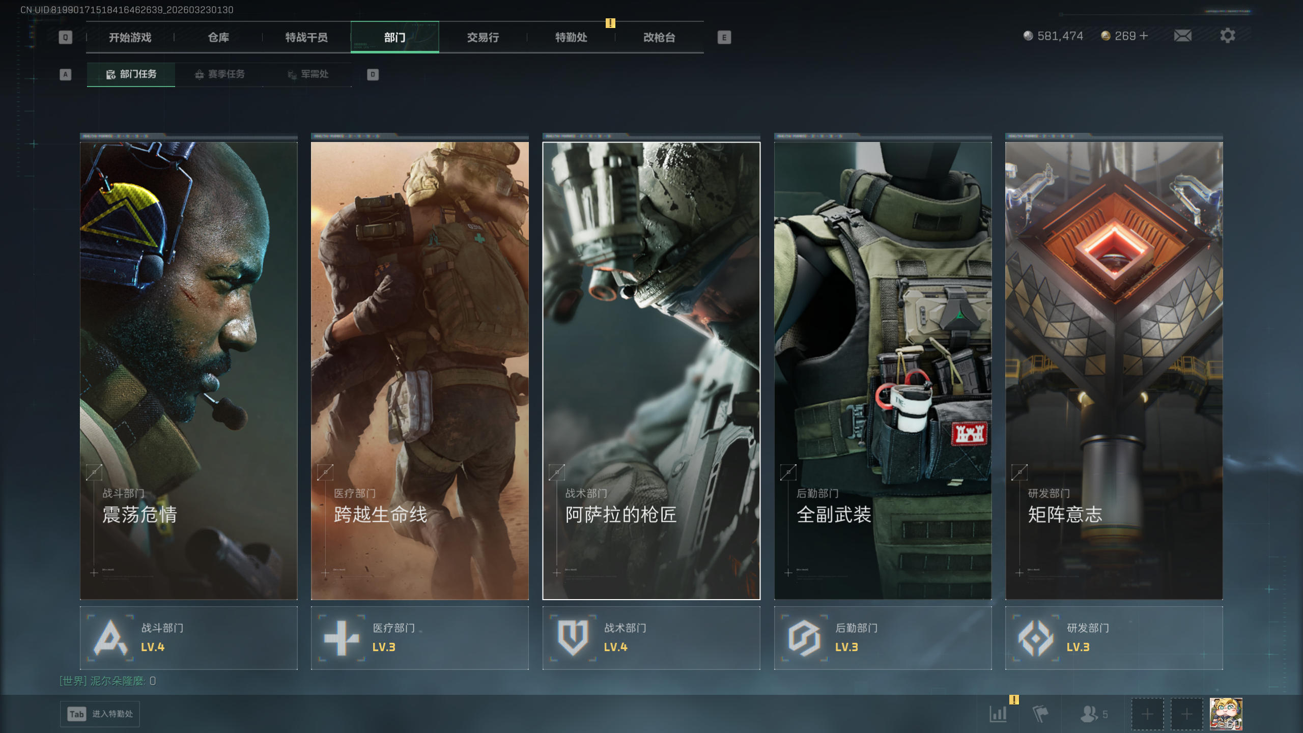 SJZTXWY477461三角洲行动账号详情图28