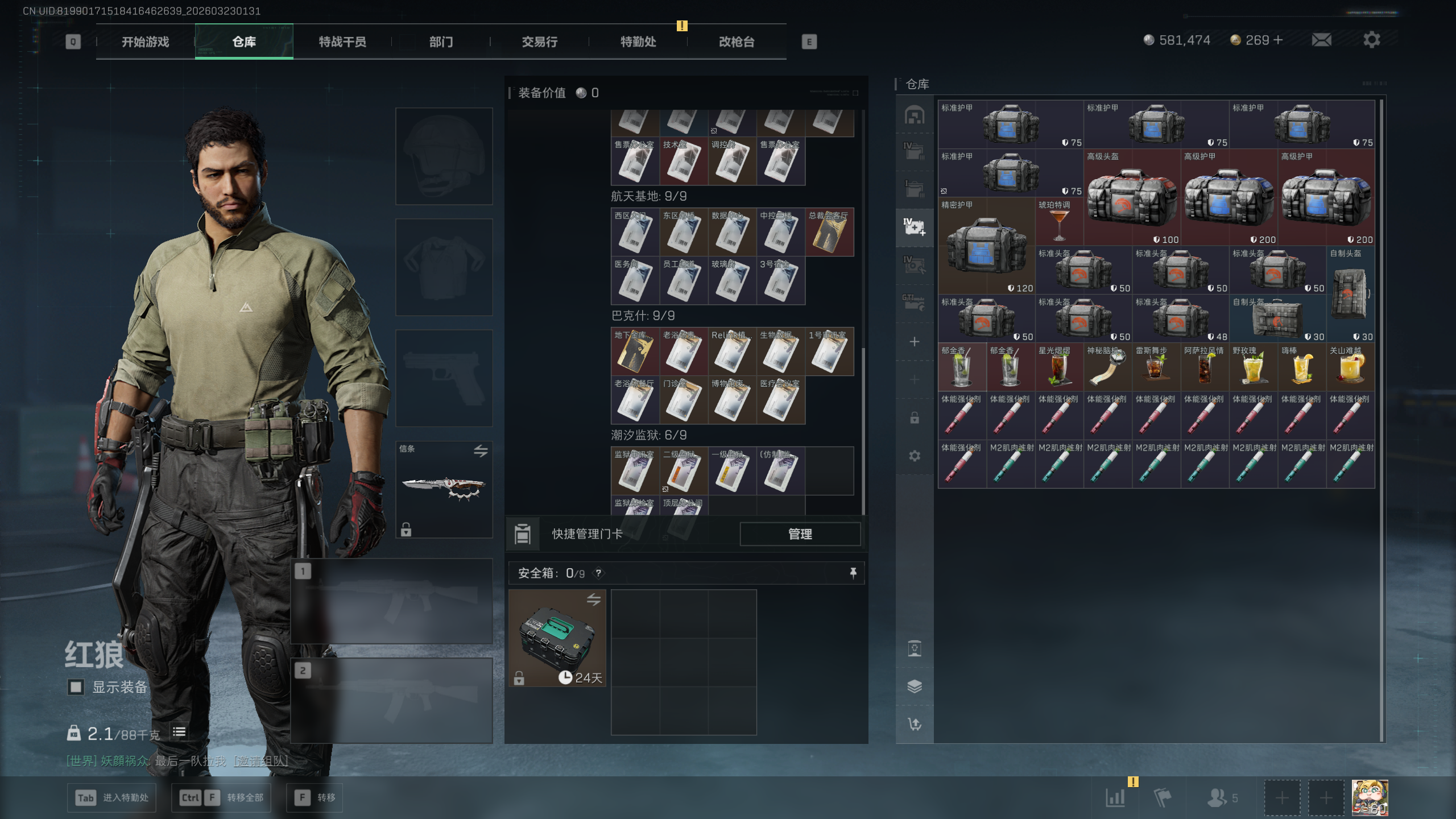 SJZTXWY477461三角洲行动账号详情图33