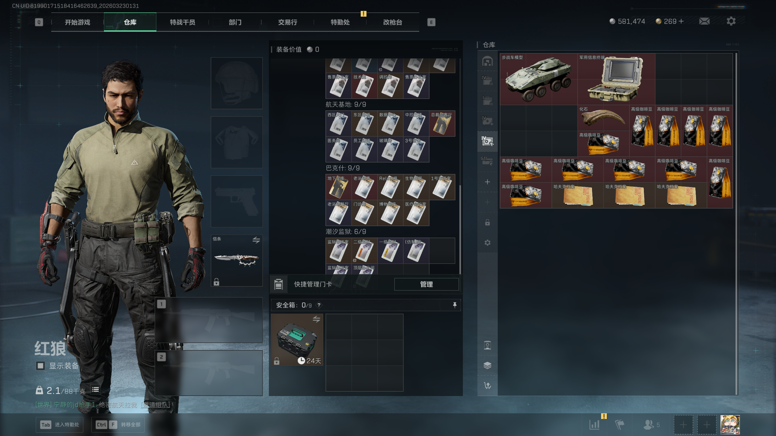 SJZTXWY477461三角洲行动账号详情图31