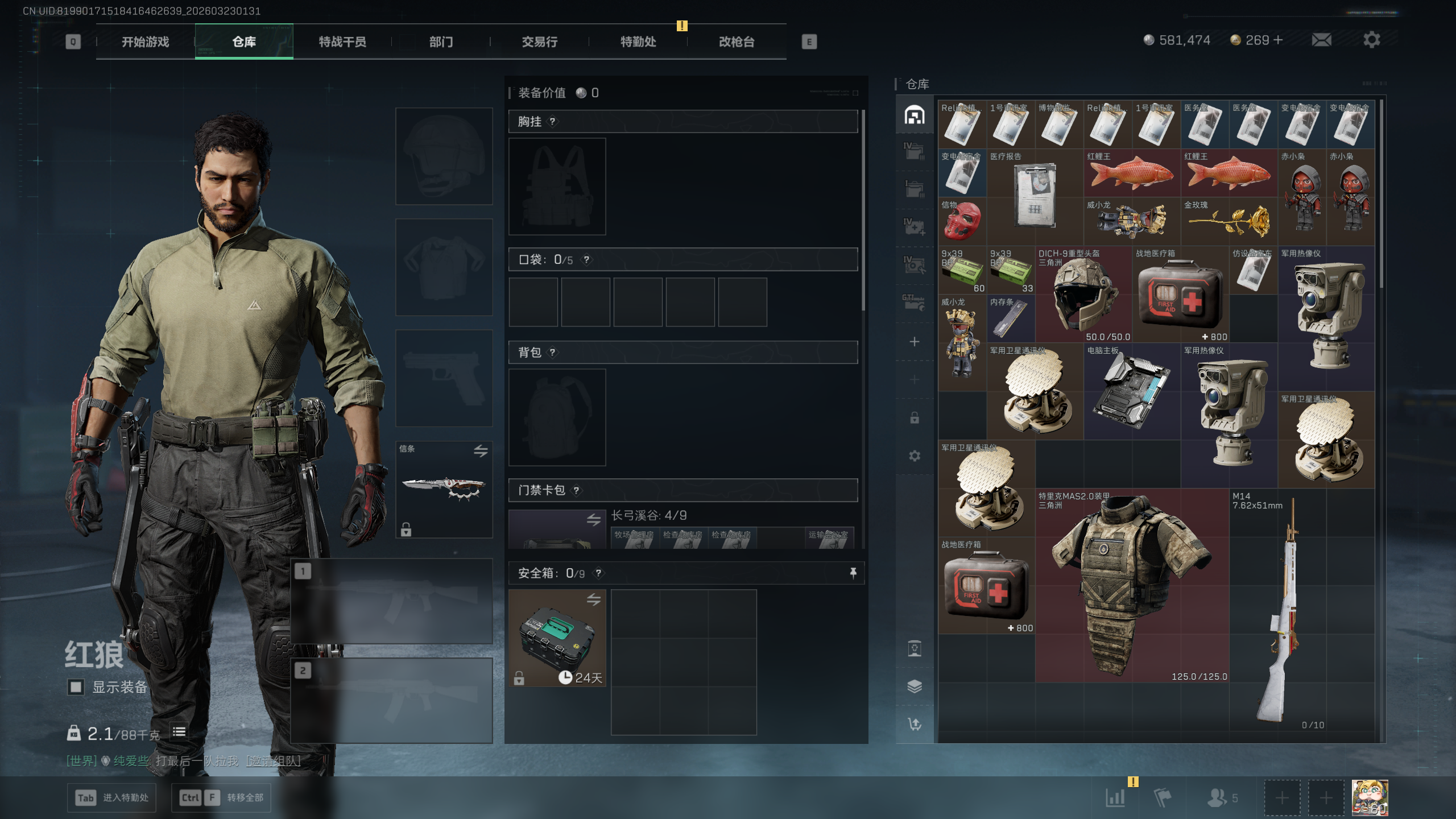 SJZTXWY477461三角洲行动账号详情图30