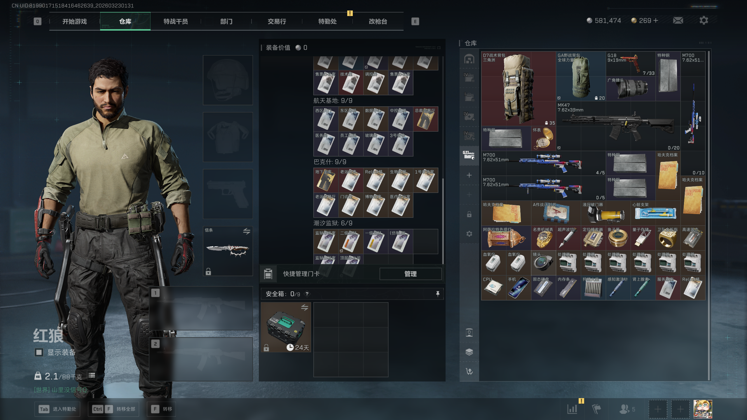 SJZTXWY477461三角洲行动账号详情图34