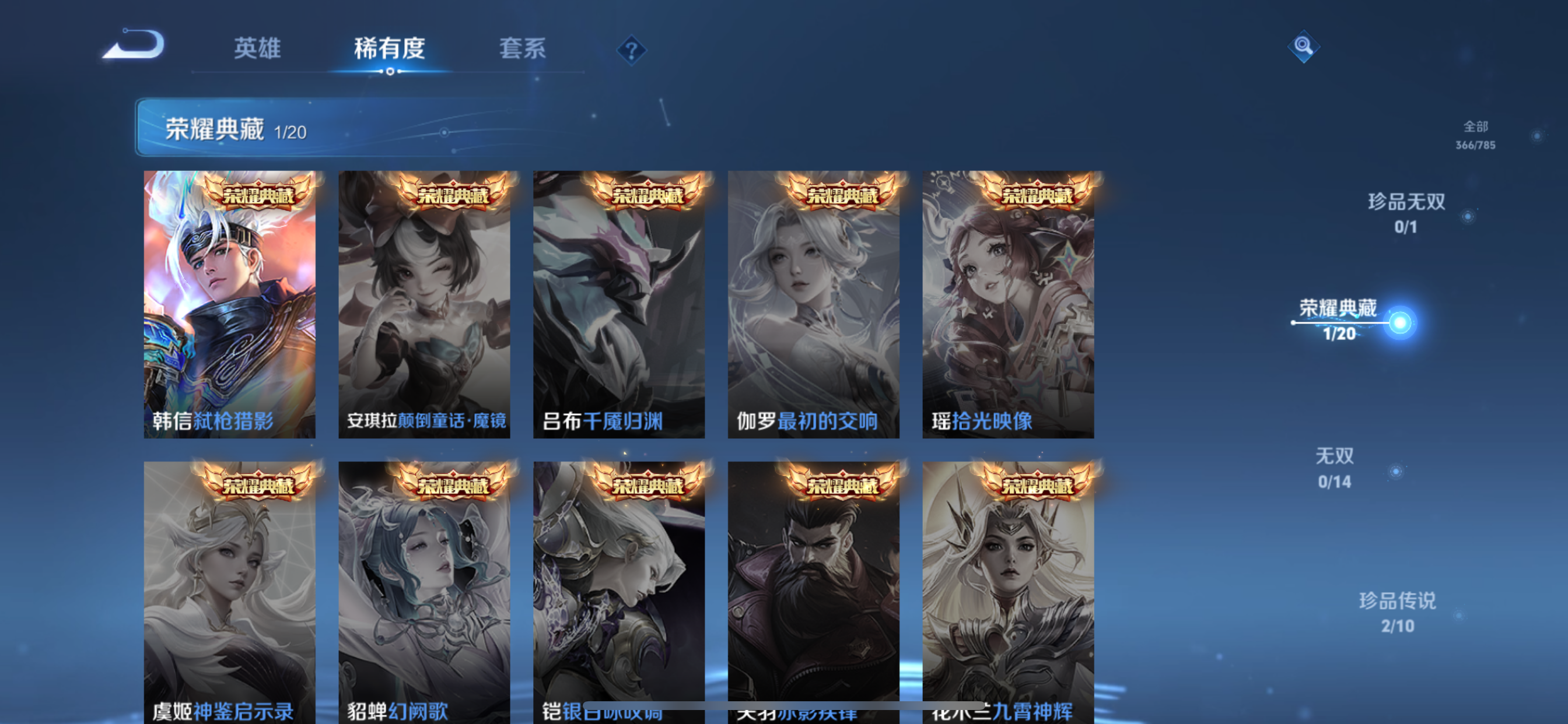 WZLX4326665王者荣耀账号详情图4