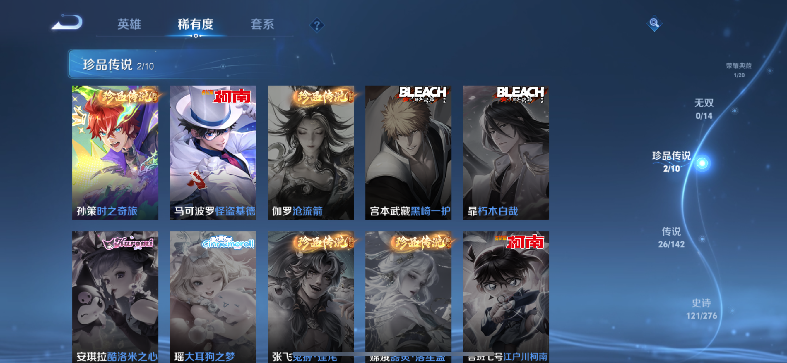 WZLX4326665王者荣耀账号详情图5