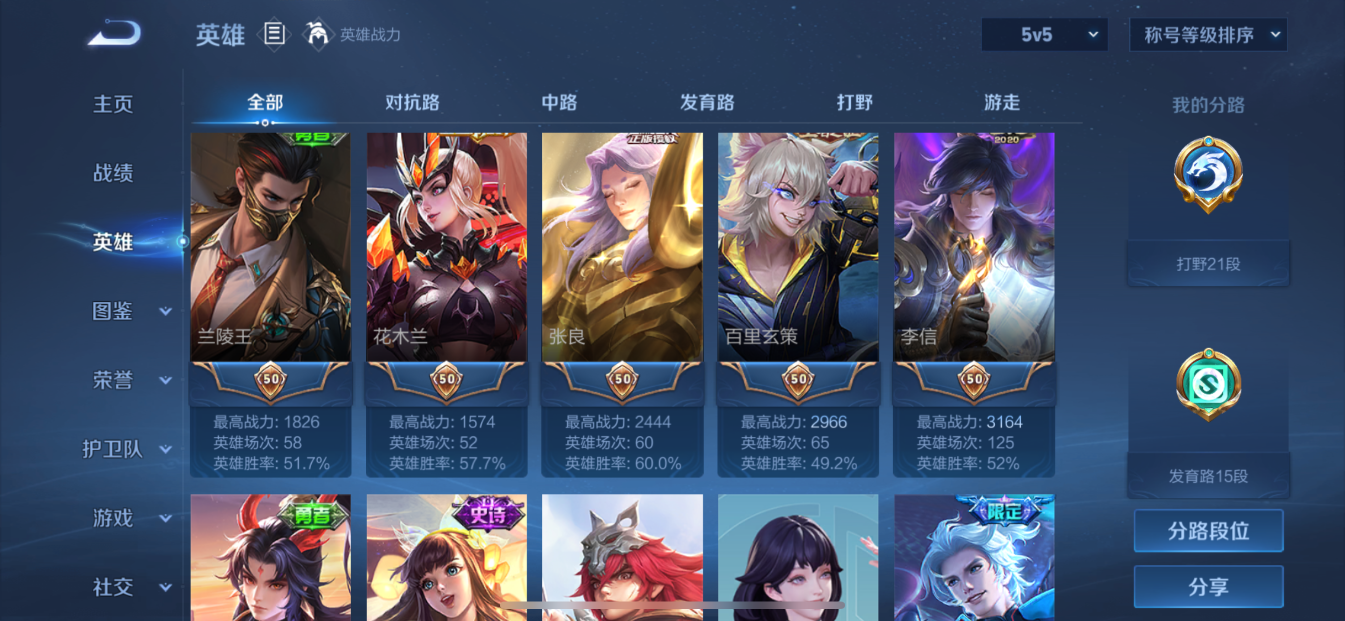 WZLX4326665王者荣耀账号详情图9