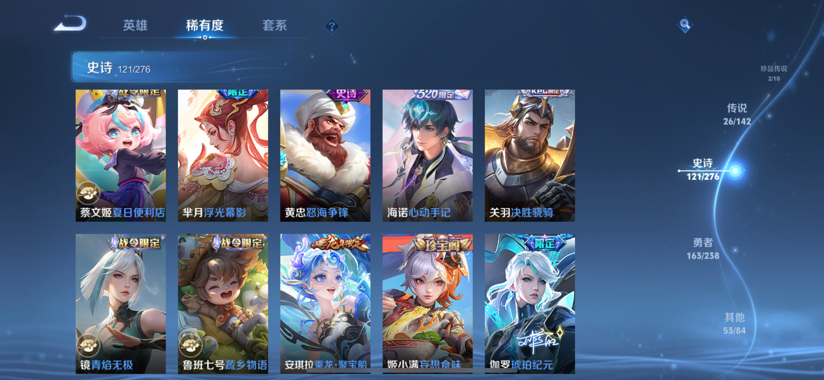 WZLX4326665王者荣耀账号详情图16