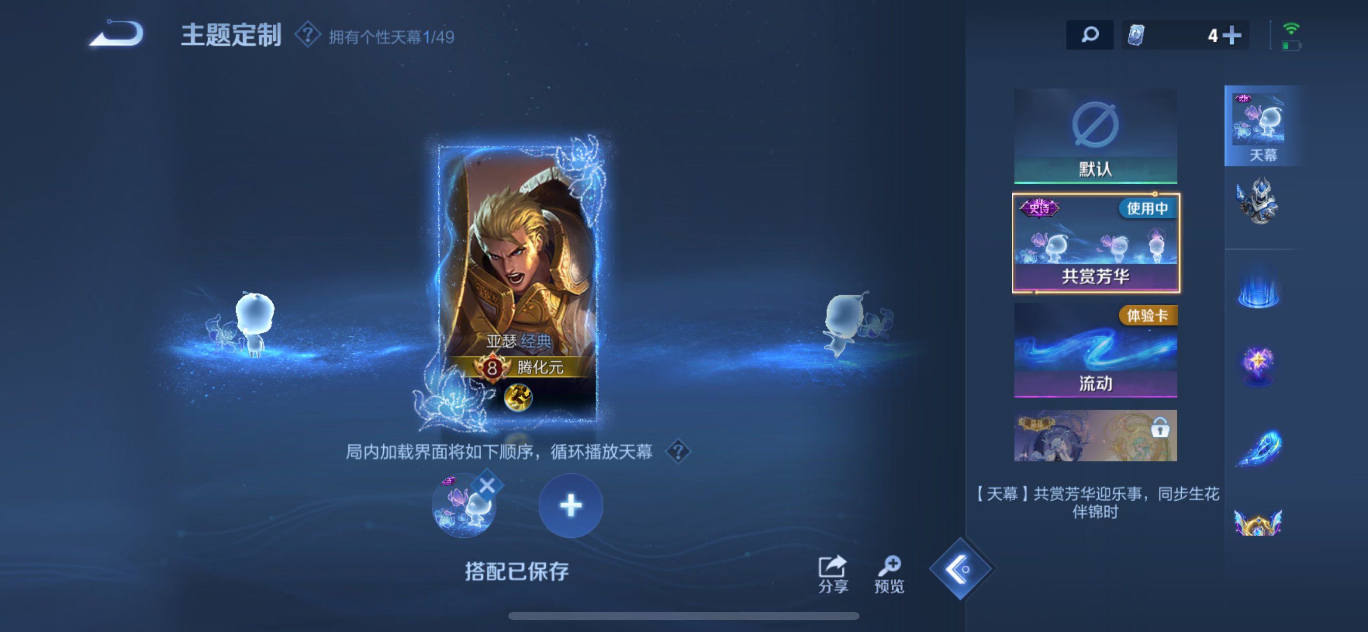 WZLX4326665王者荣耀账号详情图20