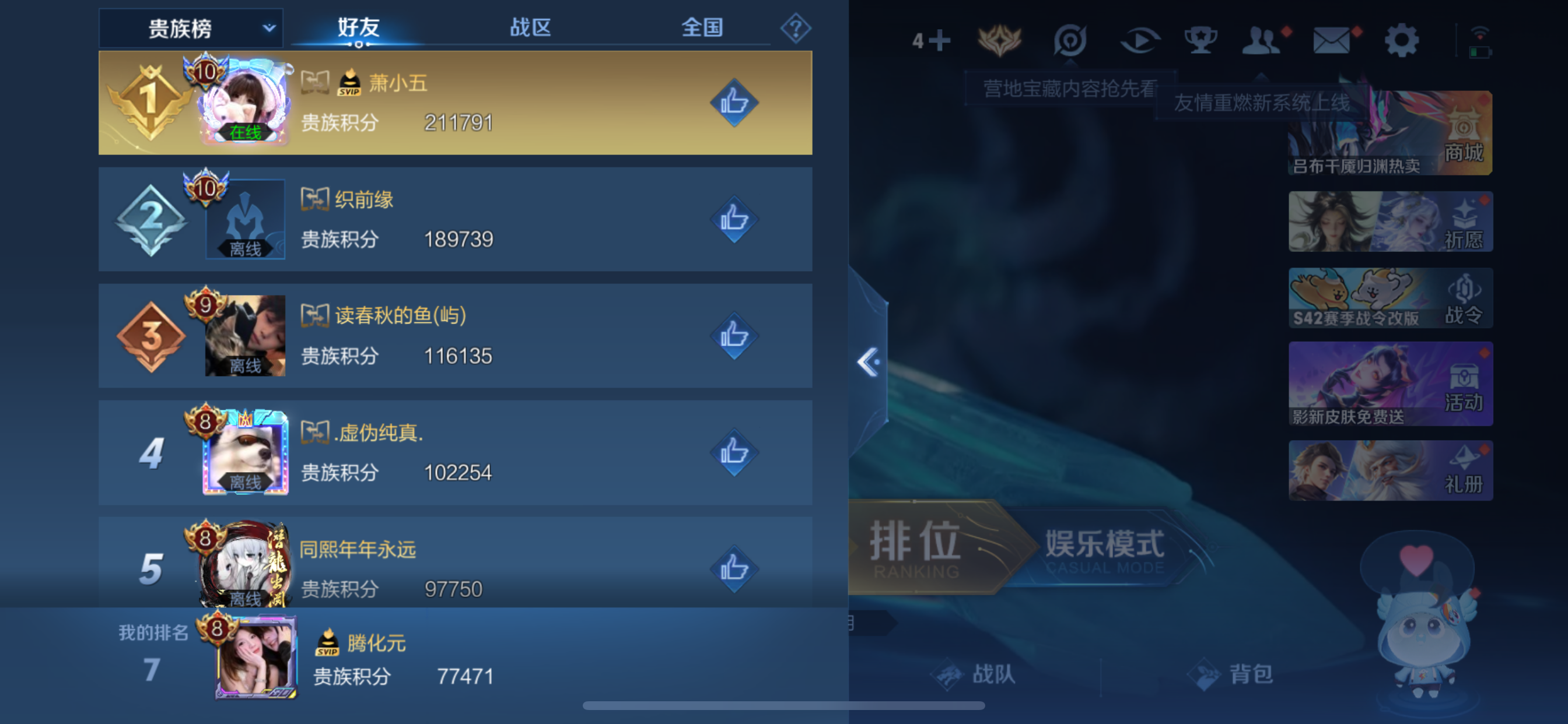 WZLX4326665王者荣耀账号详情图18