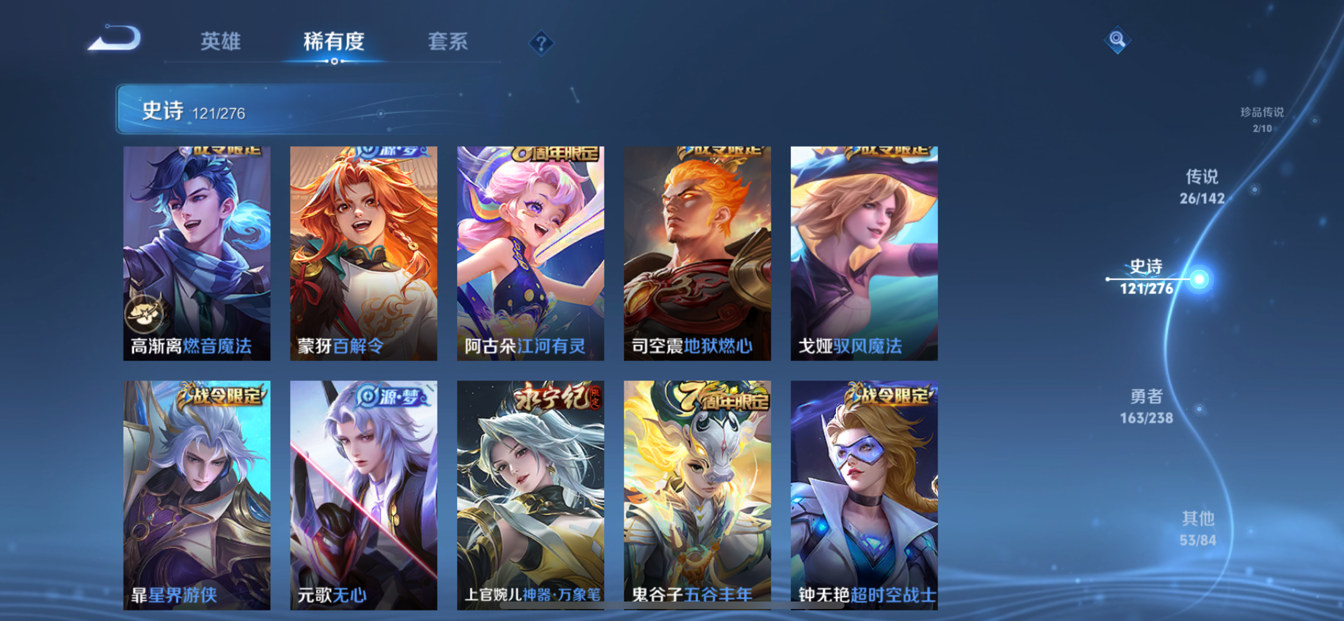 WZLX4326665王者荣耀账号详情图17