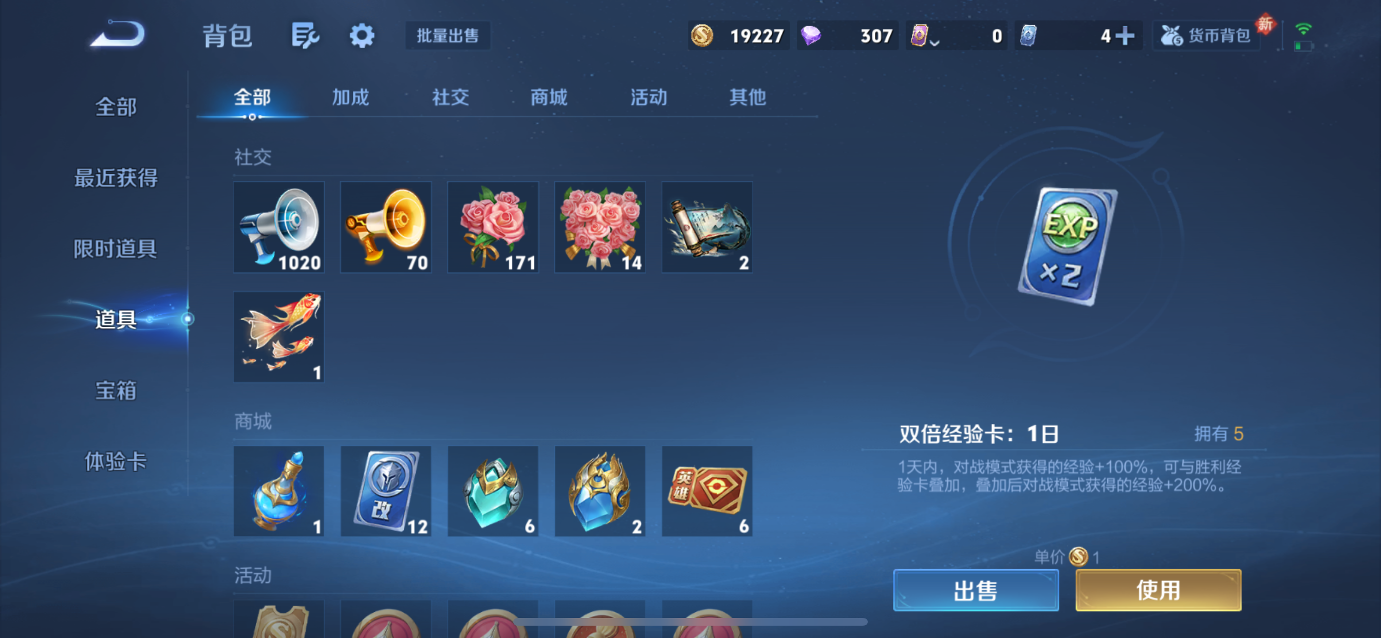 WZLX4326665王者荣耀账号详情图24