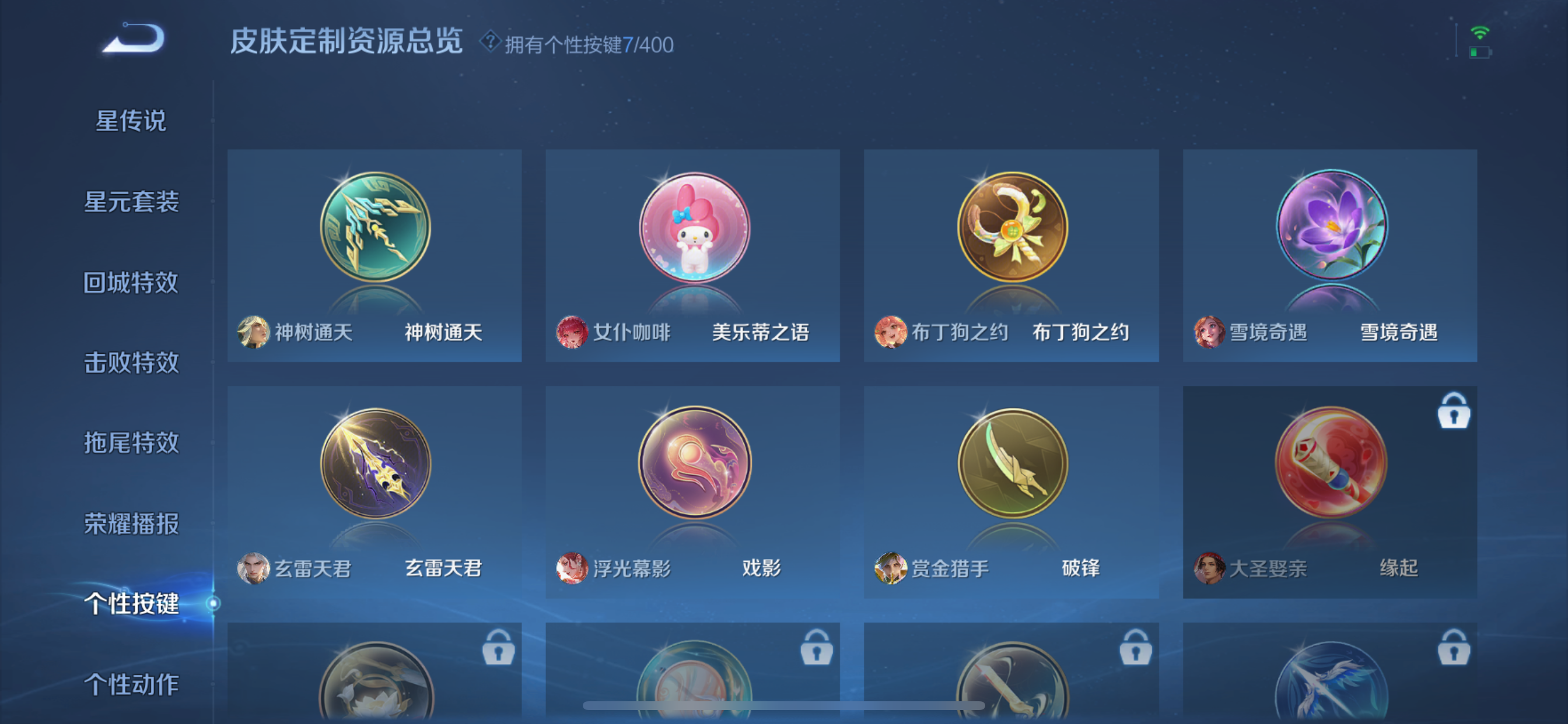 WZLX4326665王者荣耀账号详情图23