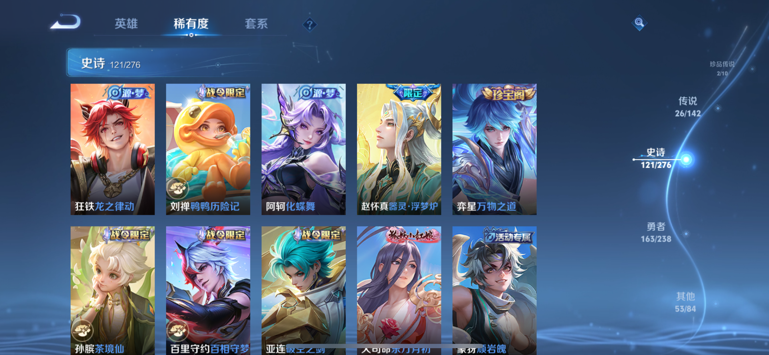 WZLX4326665王者荣耀账号详情图15