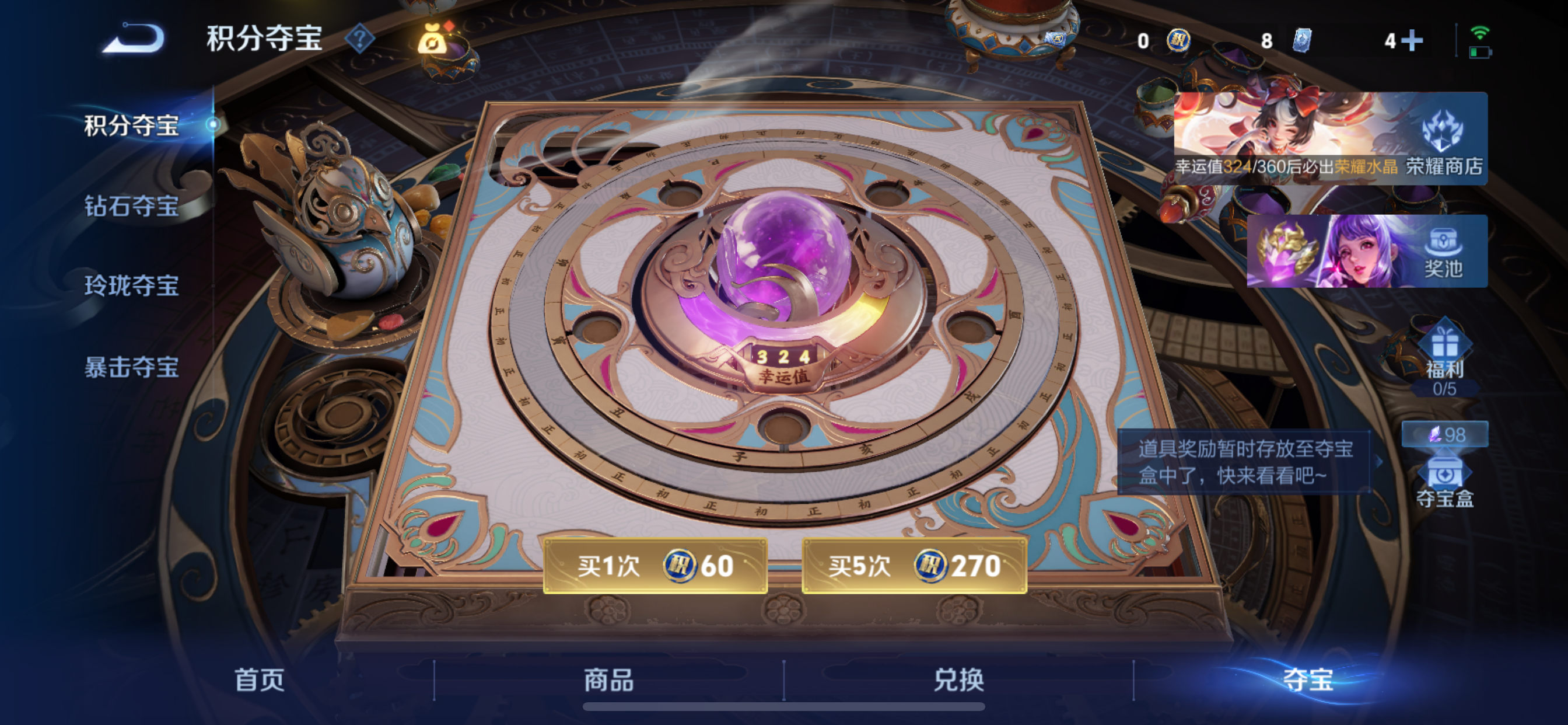 WZLX4326665王者荣耀账号详情图19