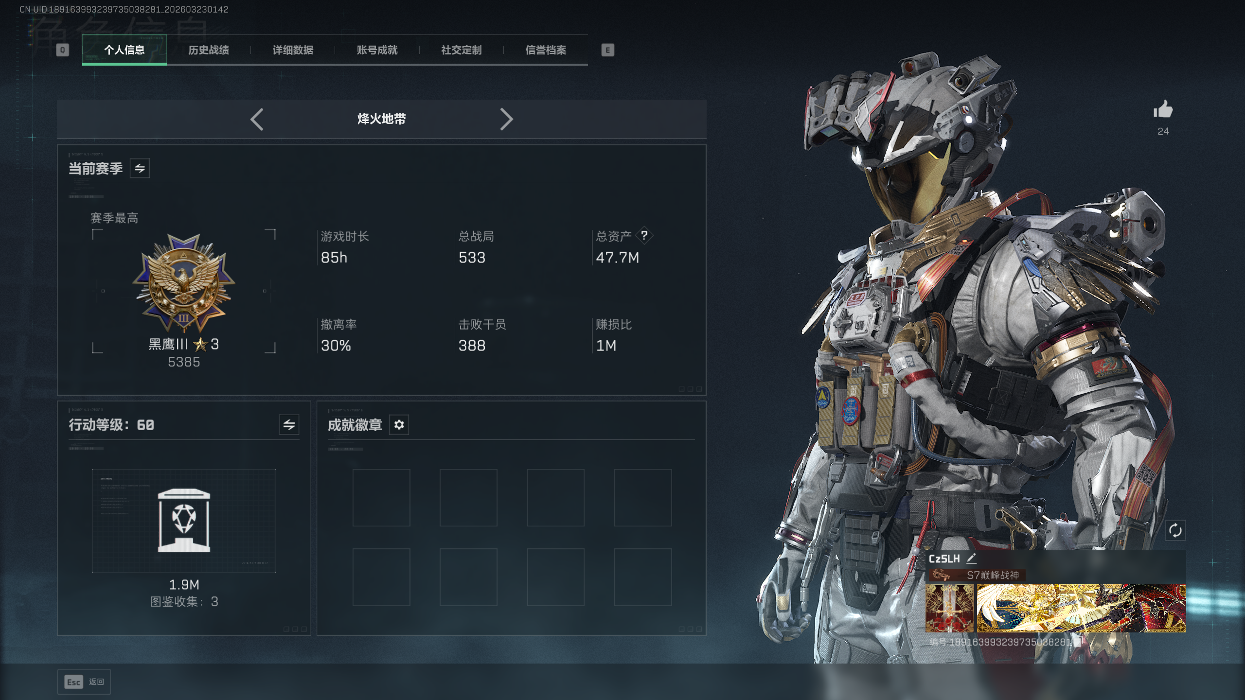 SJZQM477493三角洲行动账号详情图10 SJZQM477493三角洲行动账号详情图10