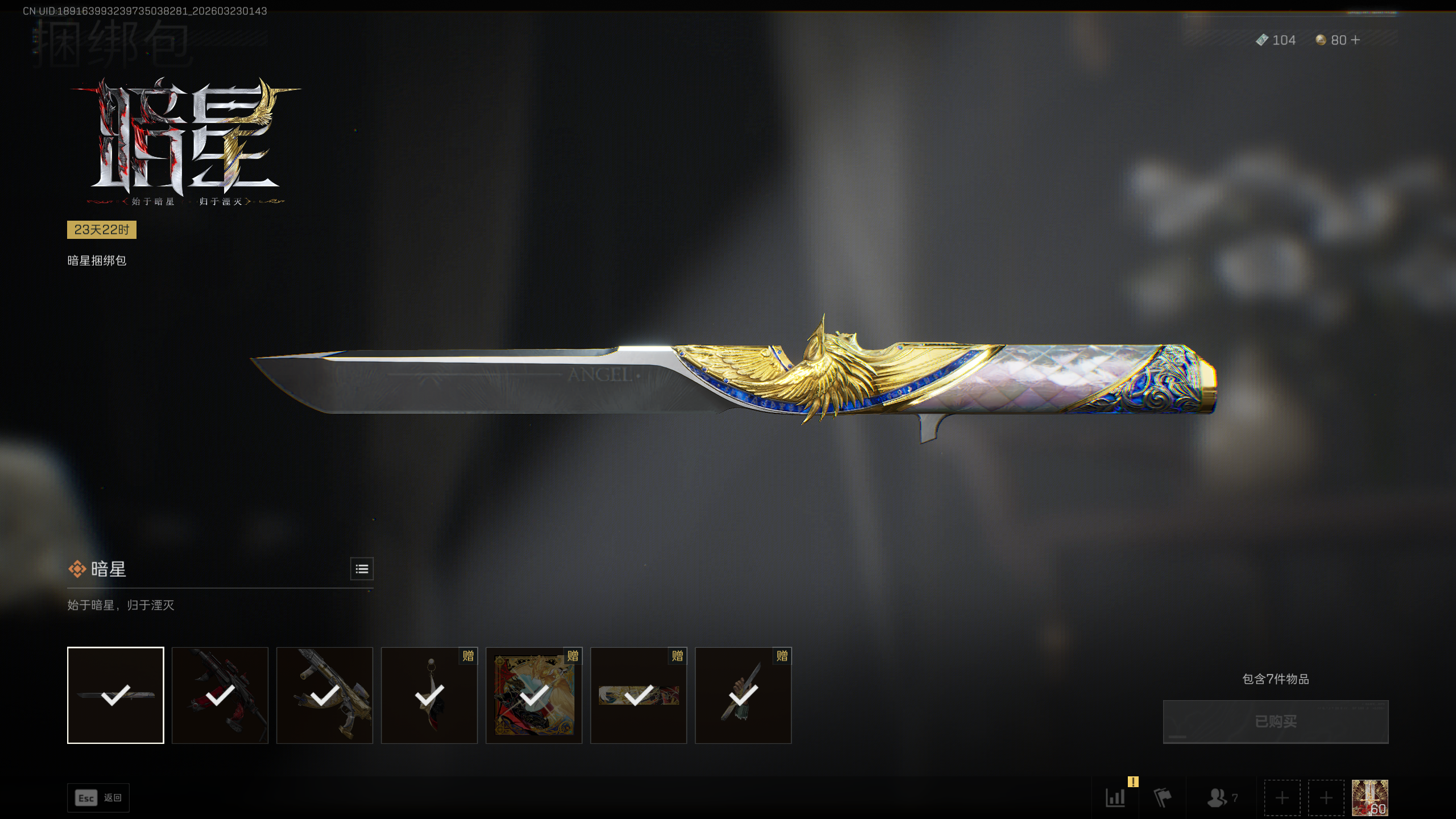 SJZQM477493三角洲行动账号详情图14 SJZQM477493三角洲行动账号详情图14