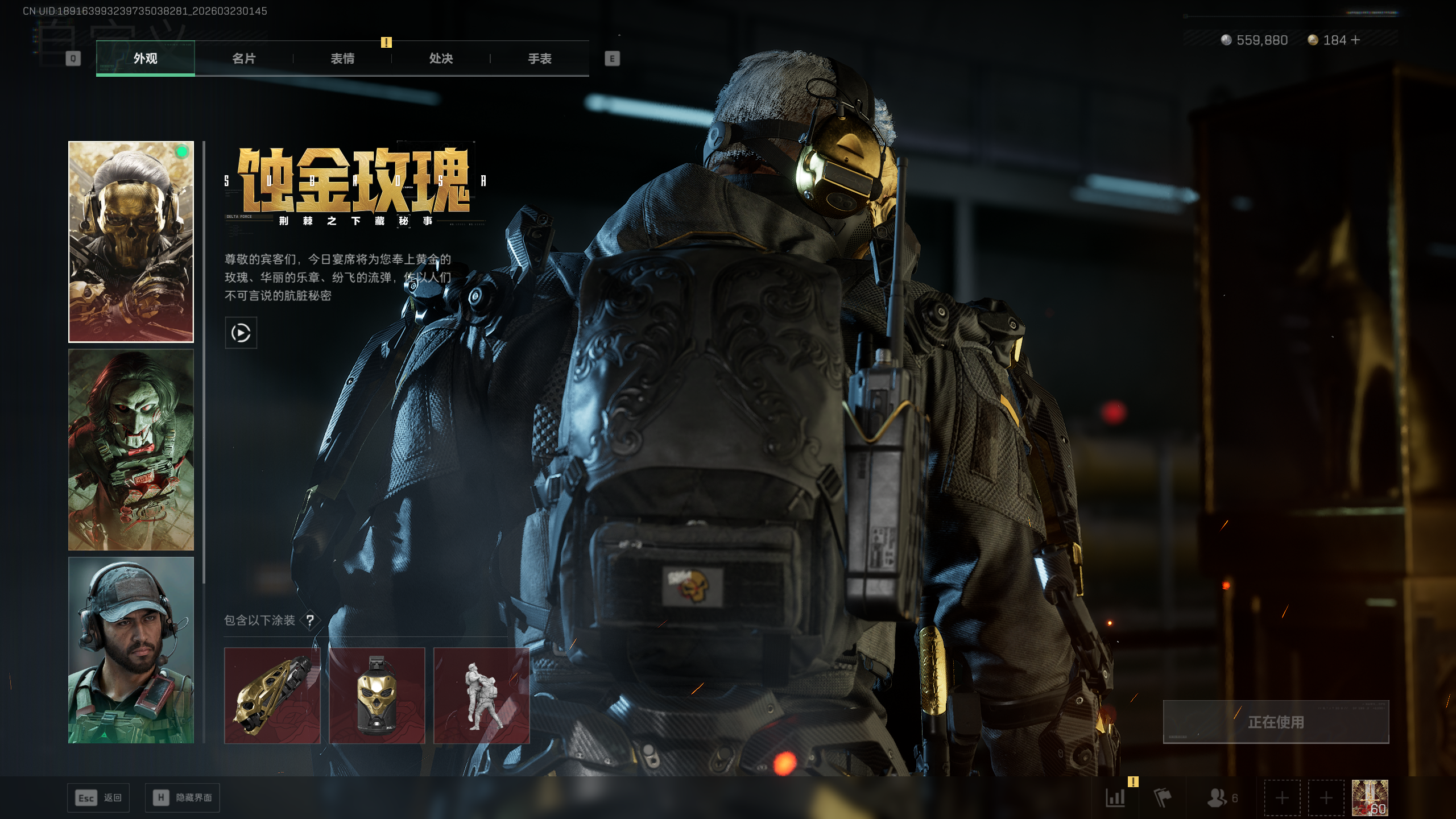 SJZQM477493三角洲行动账号详情图22 SJZQM477493三角洲行动账号详情图22