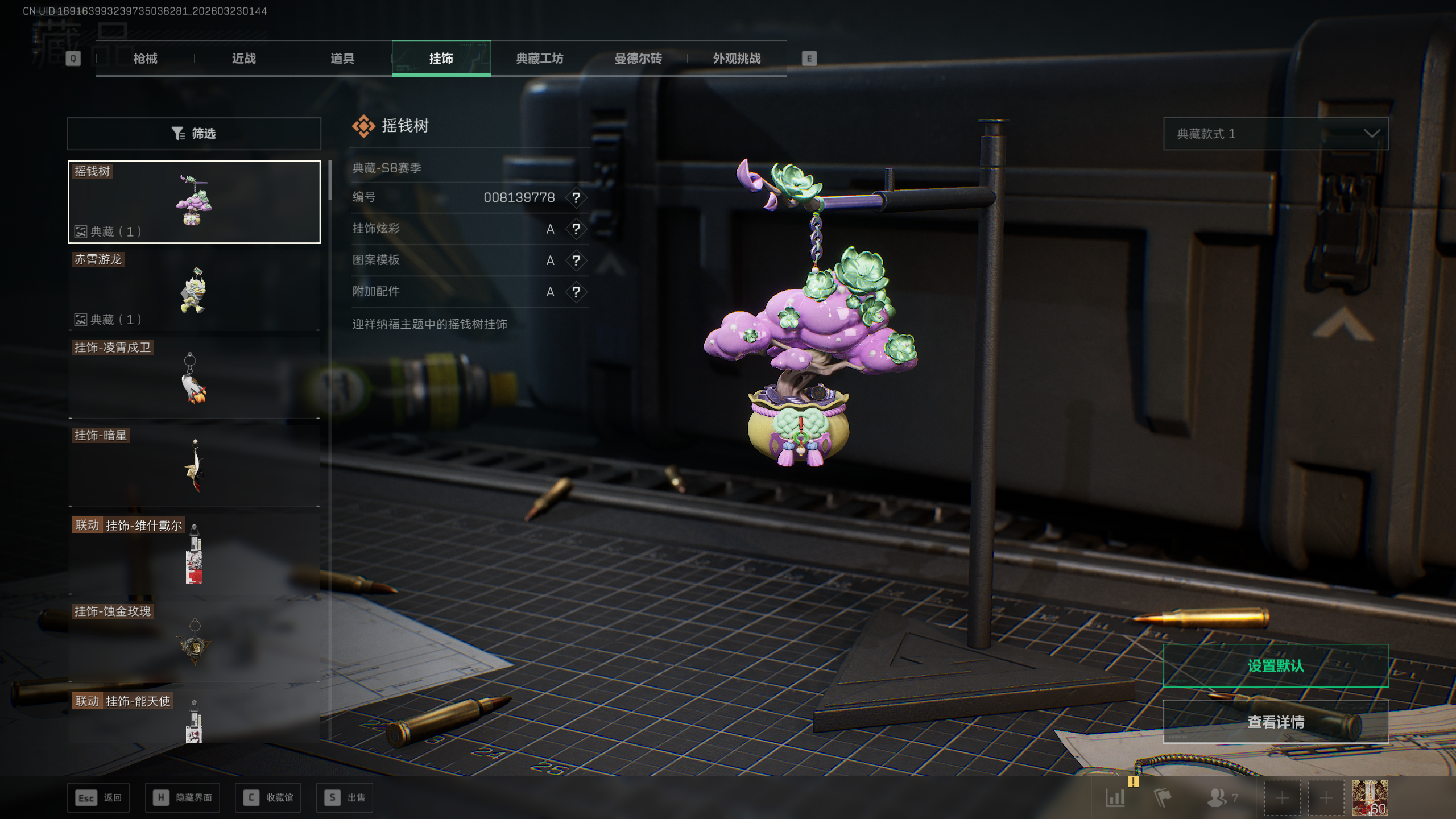 SJZQM477493三角洲行动账号详情图17 SJZQM477493三角洲行动账号详情图17