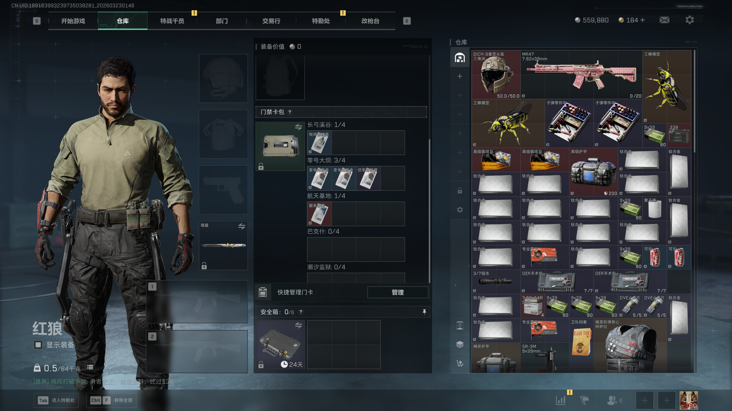 SJZQM477493三角洲行动账号详情图23 SJZQM477493三角洲行动账号详情图23