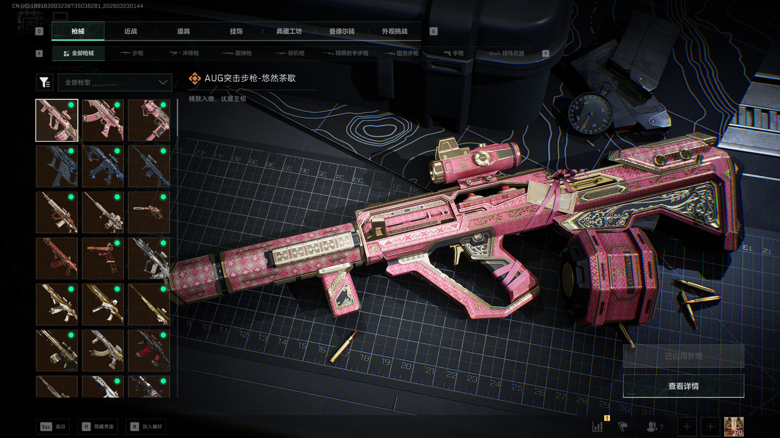 SJZQM477493三角洲行动账号详情图26 SJZQM477493三角洲行动账号详情图26