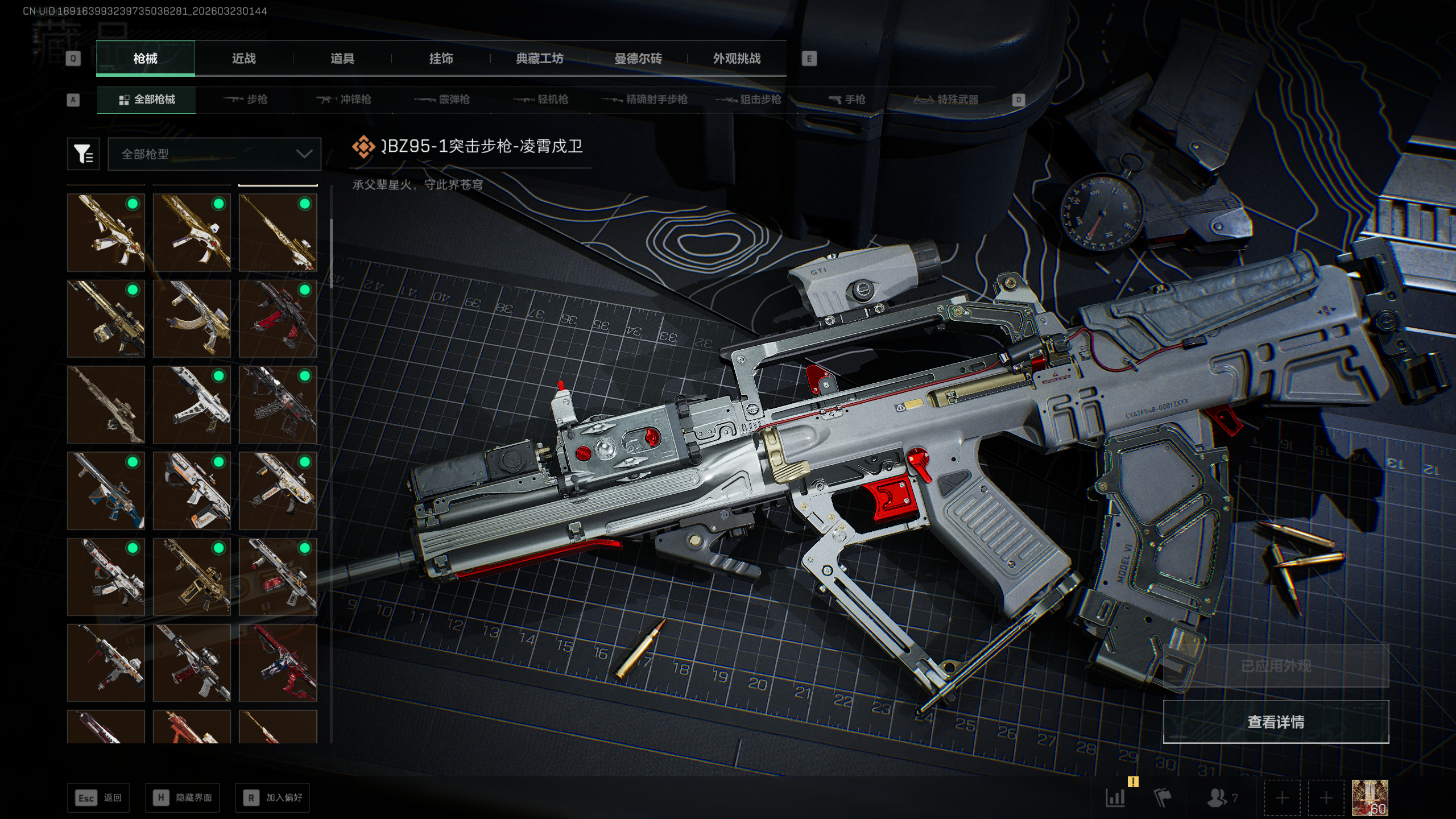 SJZQM477493三角洲行动账号详情图27 SJZQM477493三角洲行动账号详情图27