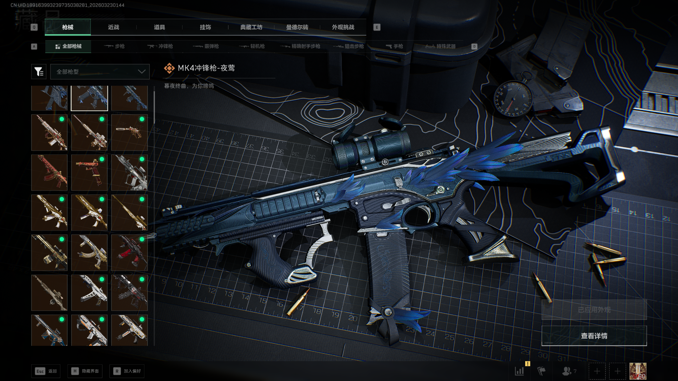 SJZQM477493三角洲行动账号详情图28 SJZQM477493三角洲行动账号详情图28