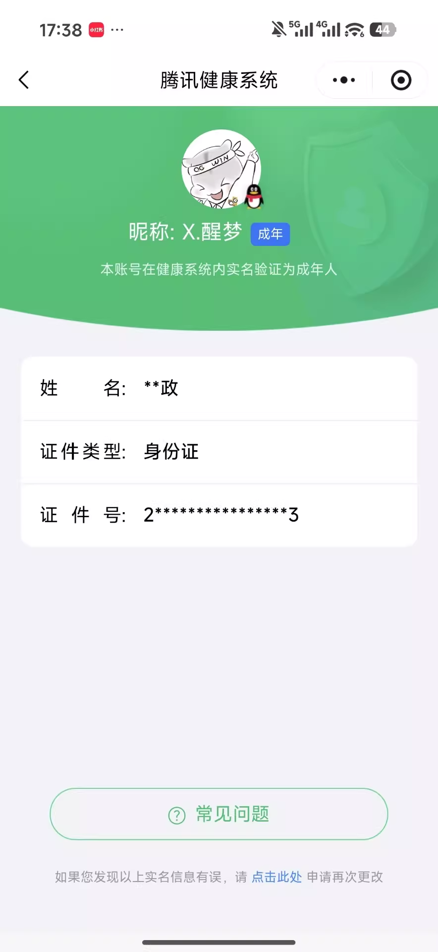 王者荣耀账号安卓QQKF18622【1市标 1星传/幽冥之眼 5按键  3803紫星币】【段位以实际上号为准 截图段位并不代表实际段位！！！】
实名: 可修改 贵族等级: V6 英雄数: 126 皮肤数: 201 荣耀