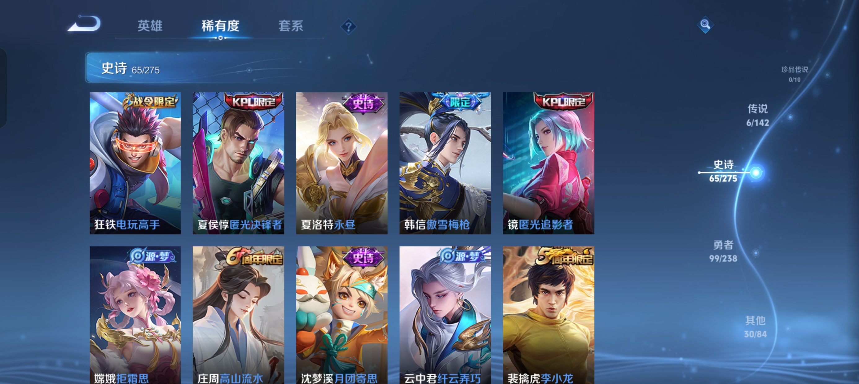 WZLX4326667王者荣耀账号详情图9