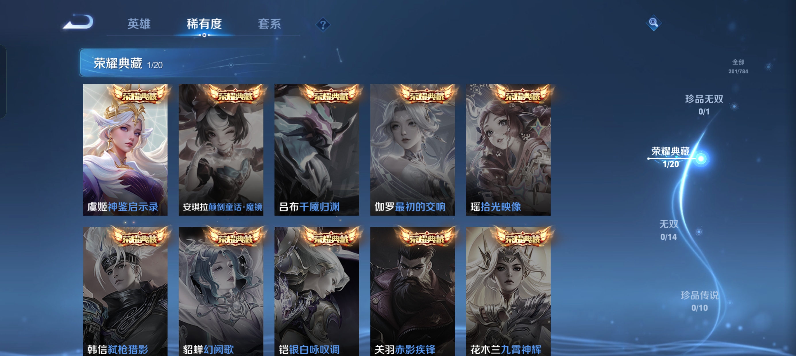 WZLX4326667王者荣耀账号详情图6