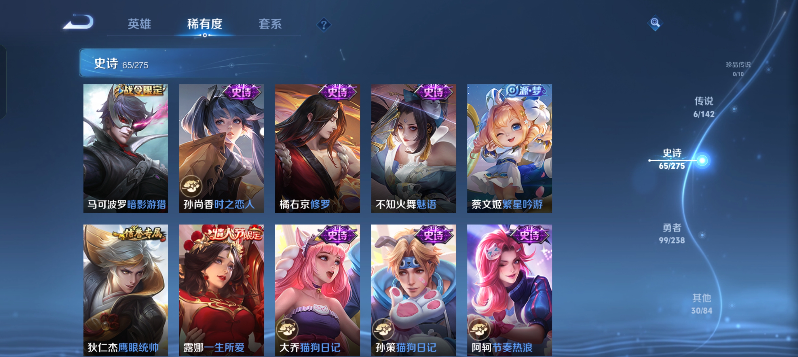 WZLX4326667王者荣耀账号详情图10