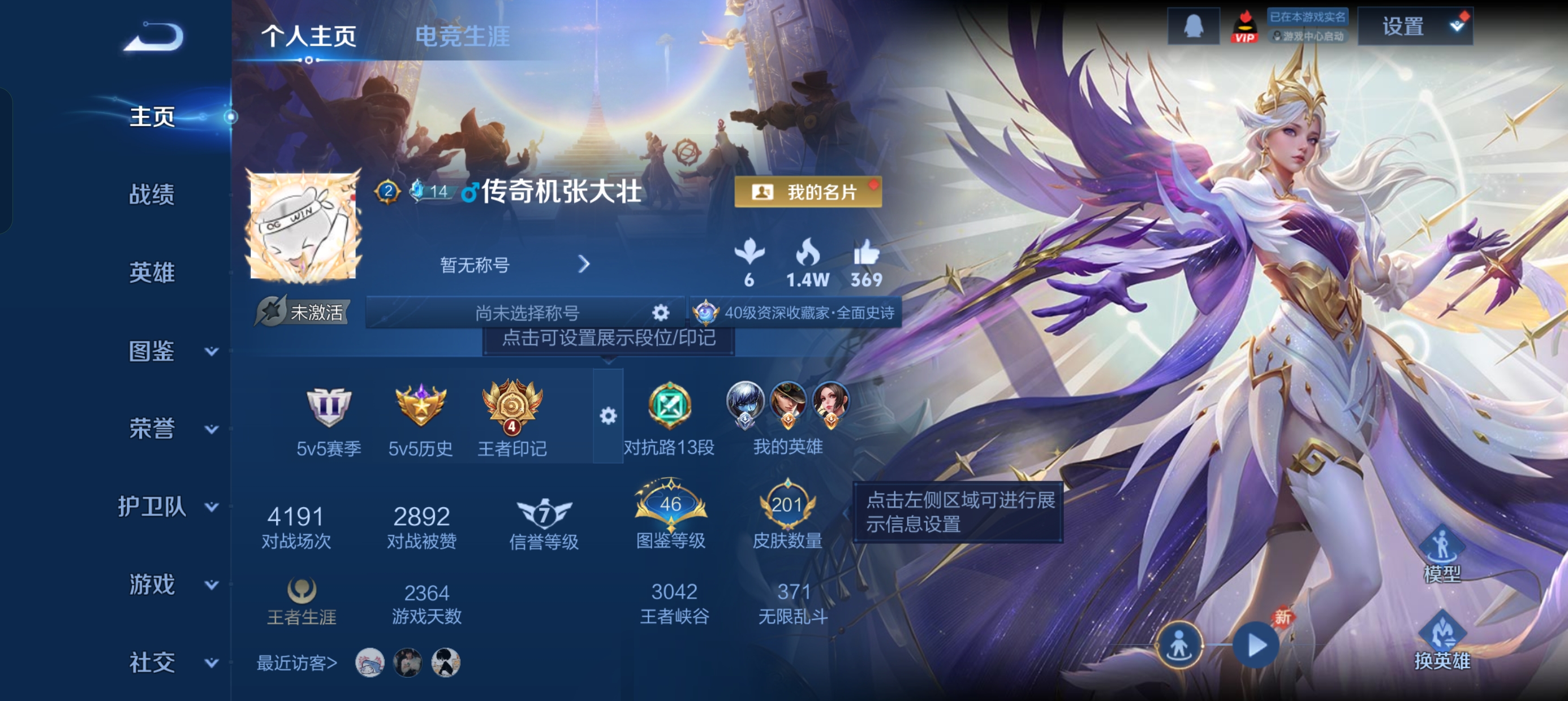 WZLX4326667王者荣耀账号详情图2
