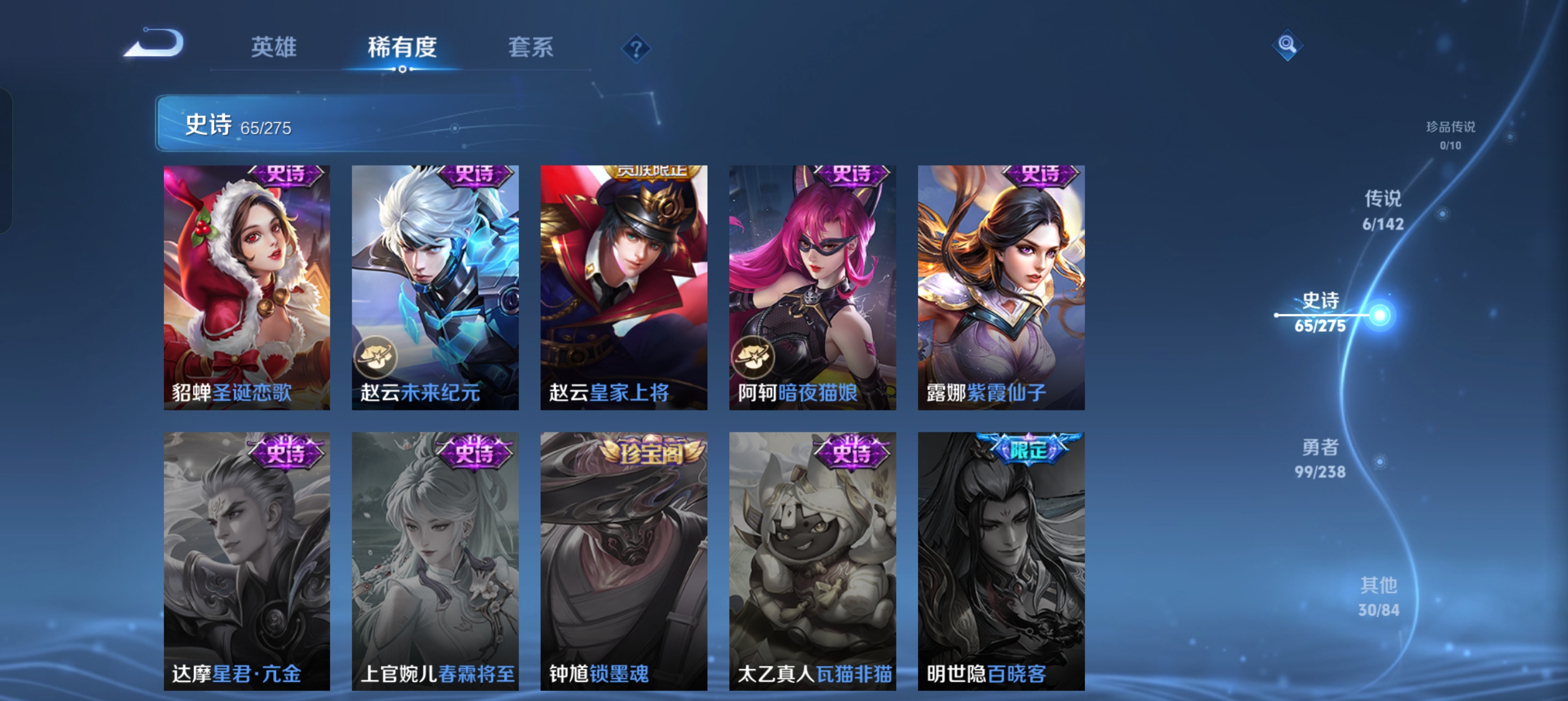WZLX4326667王者荣耀账号详情图14
