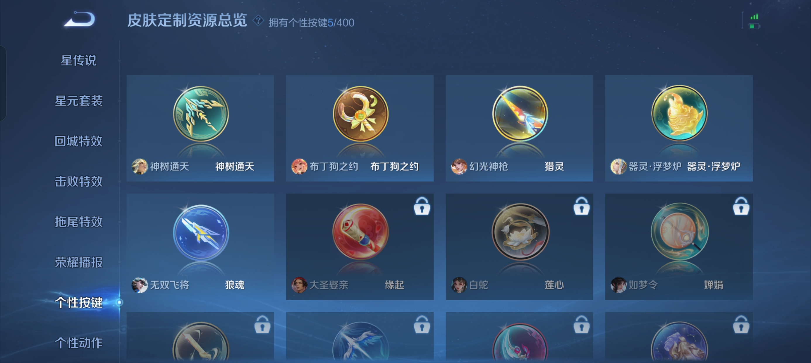 WZLX4326667王者荣耀账号详情图16