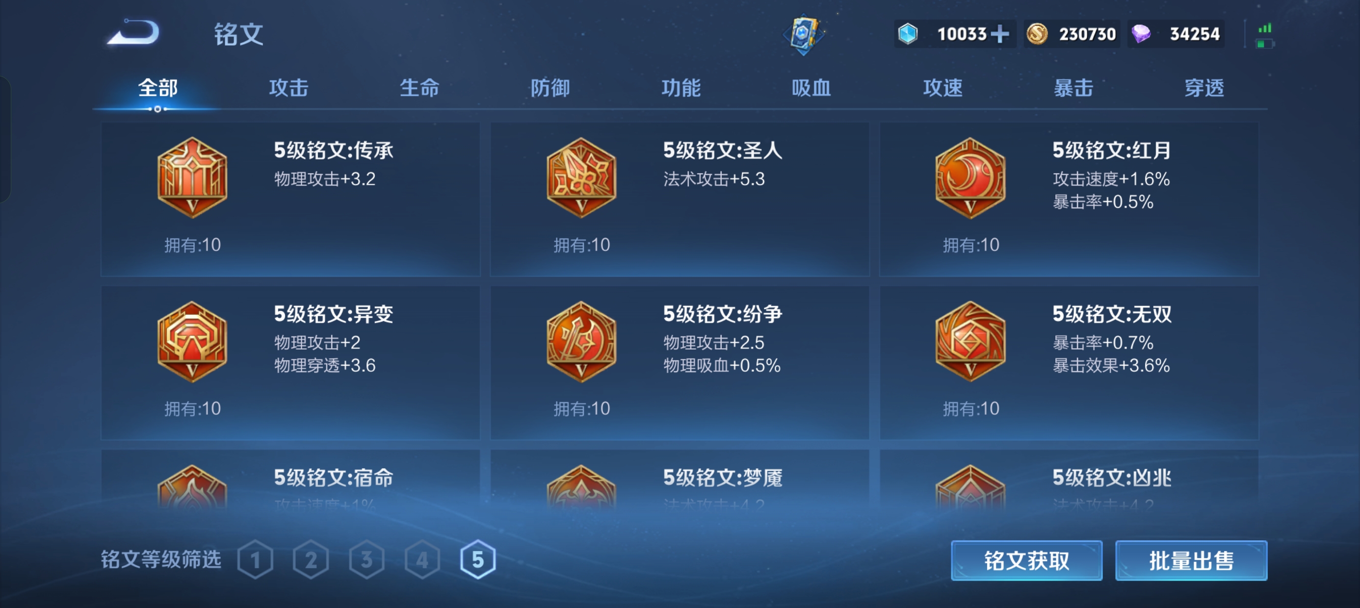WZLX4326667王者荣耀账号详情图17
