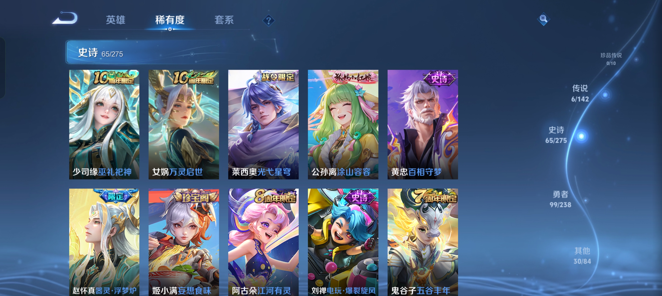 WZLX4326667王者荣耀账号详情图8