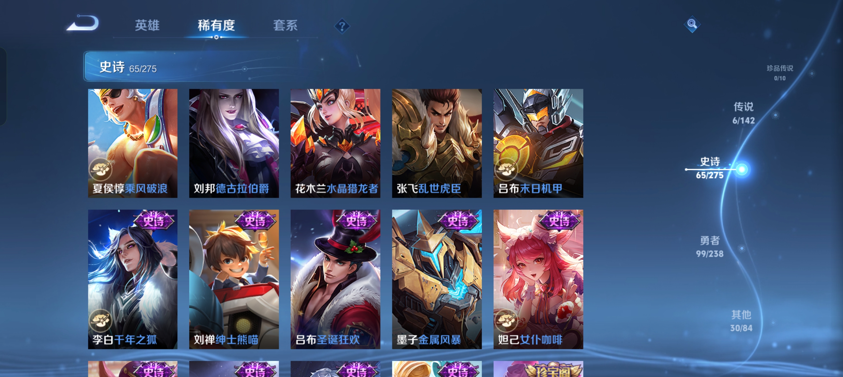 WZLX4326667王者荣耀账号详情图12