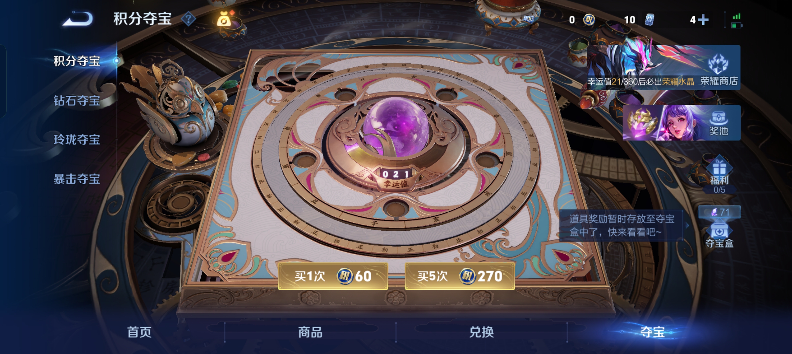 WZLX4326667王者荣耀账号详情图19