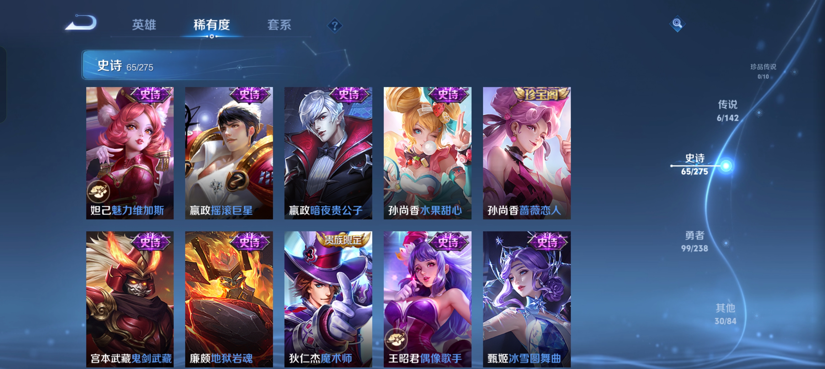WZLX4326667王者荣耀账号详情图13