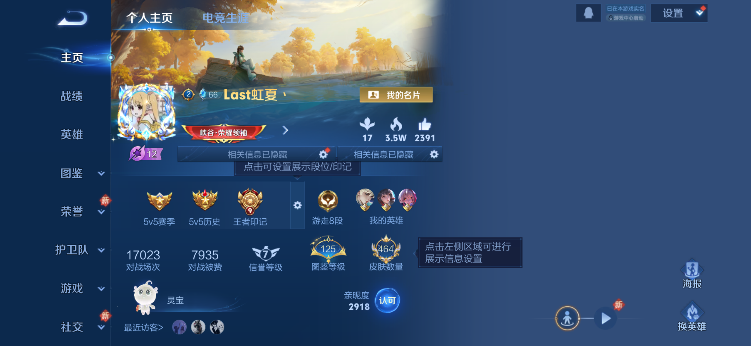 WZQM4251281王者荣耀账号详情图3