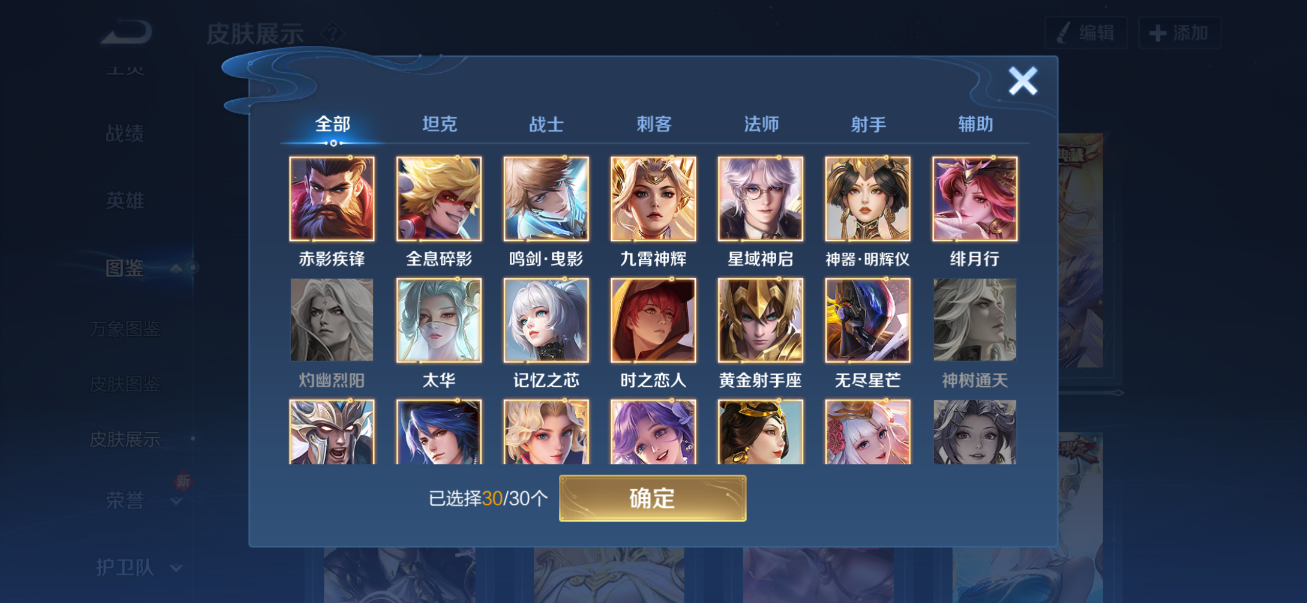 WZQM4251281王者荣耀账号详情图6