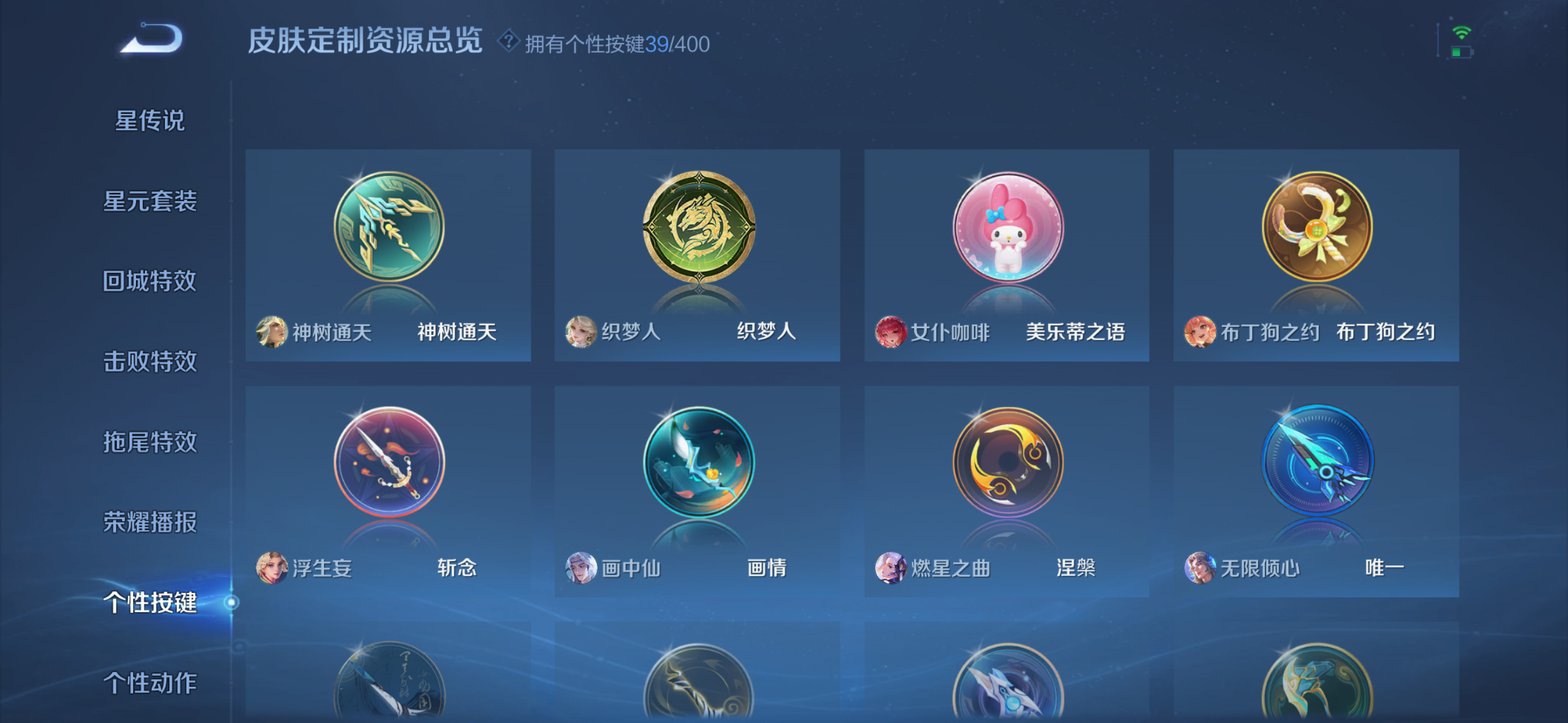 WZQM4251281王者荣耀账号详情图10